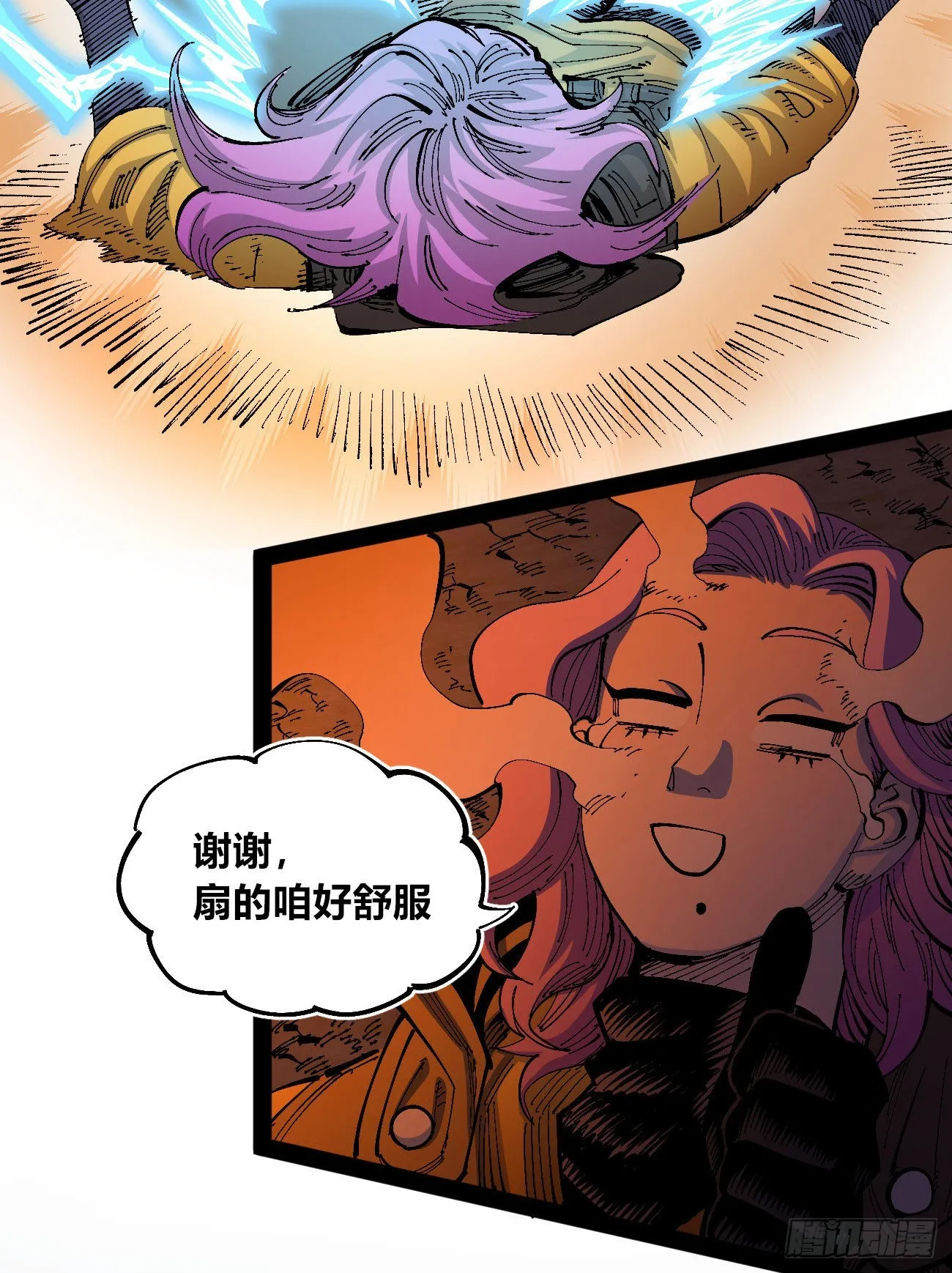 还我漂漂掌 第33页