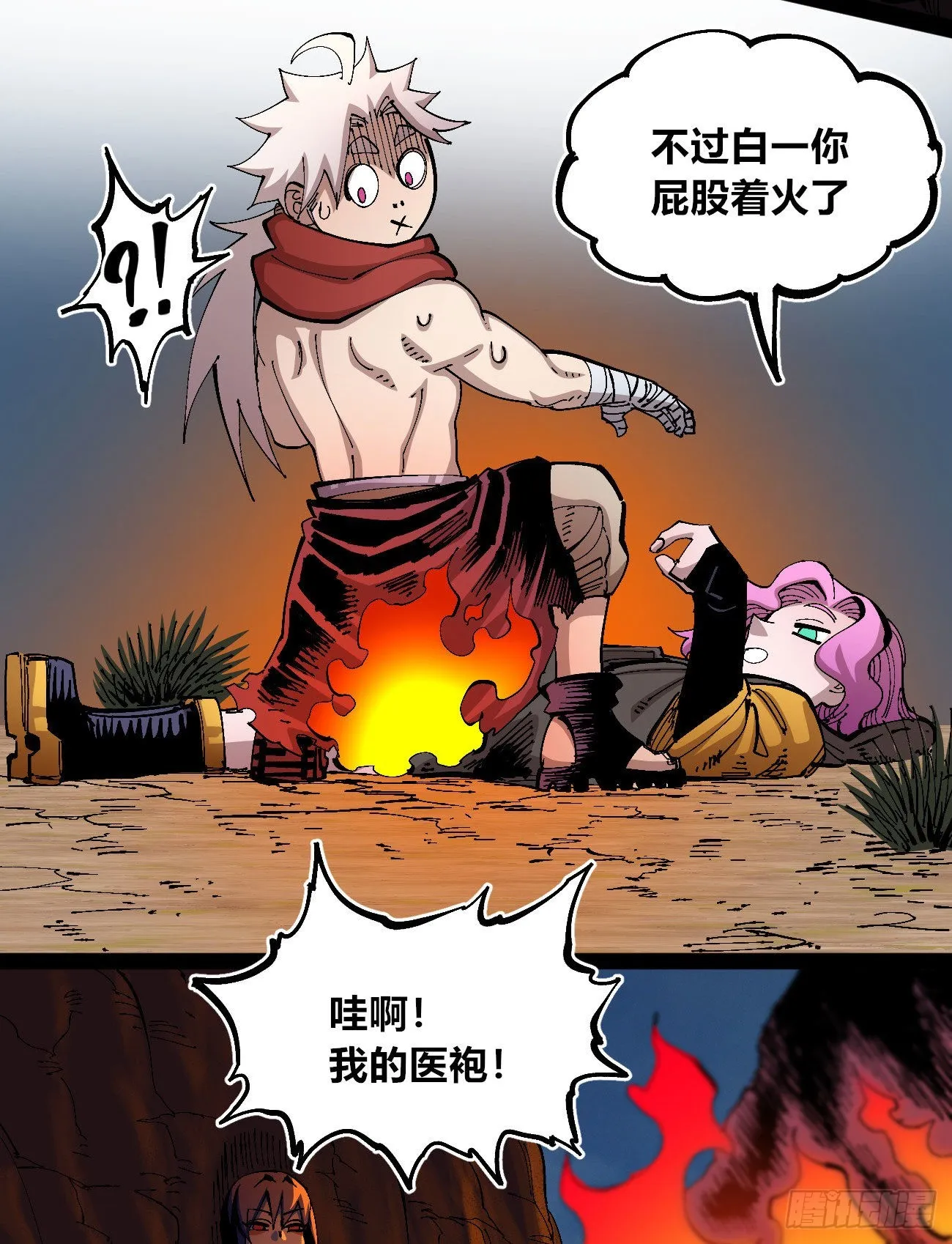还我漂漂掌 第34页
