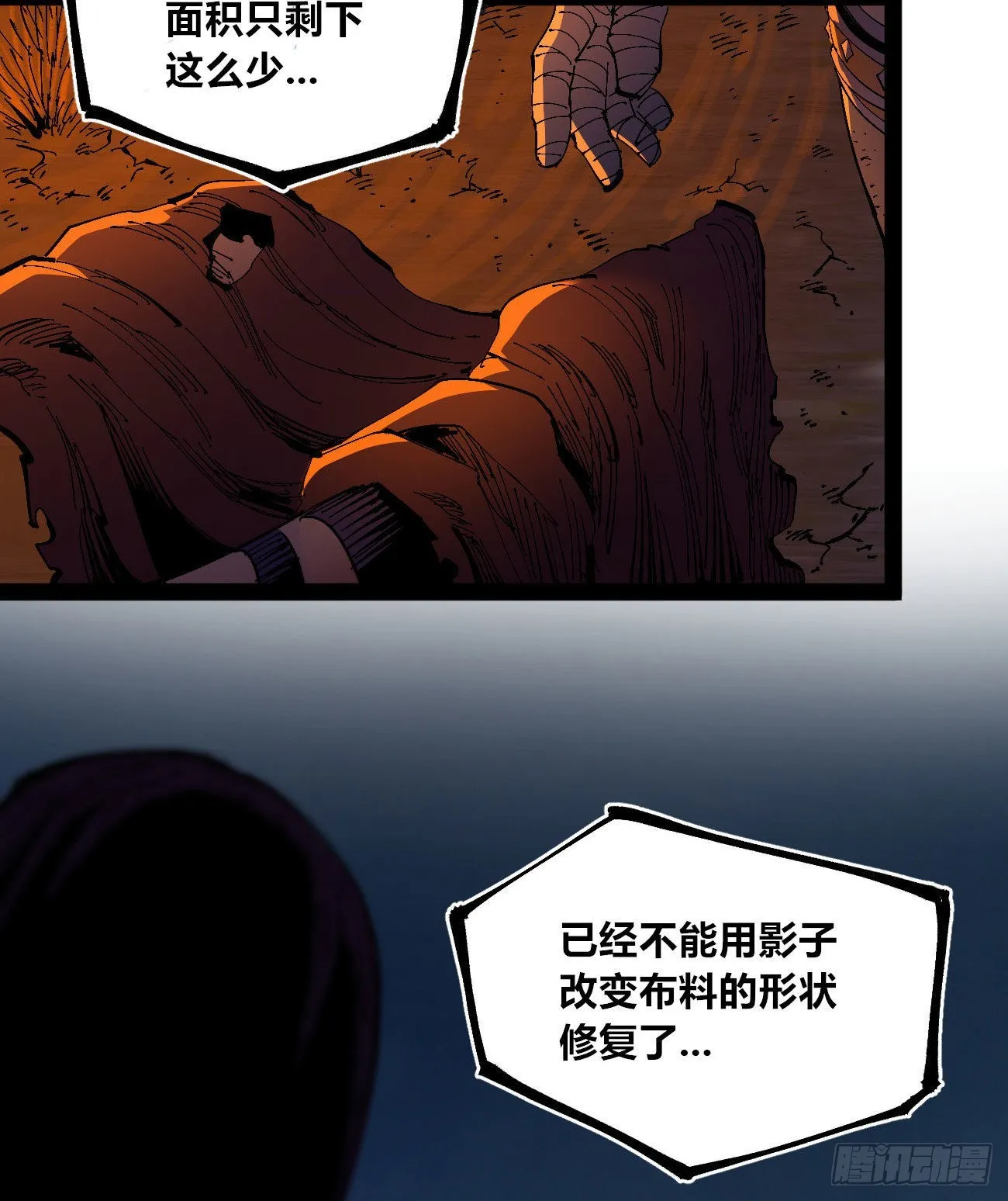 还我漂漂掌 第41页