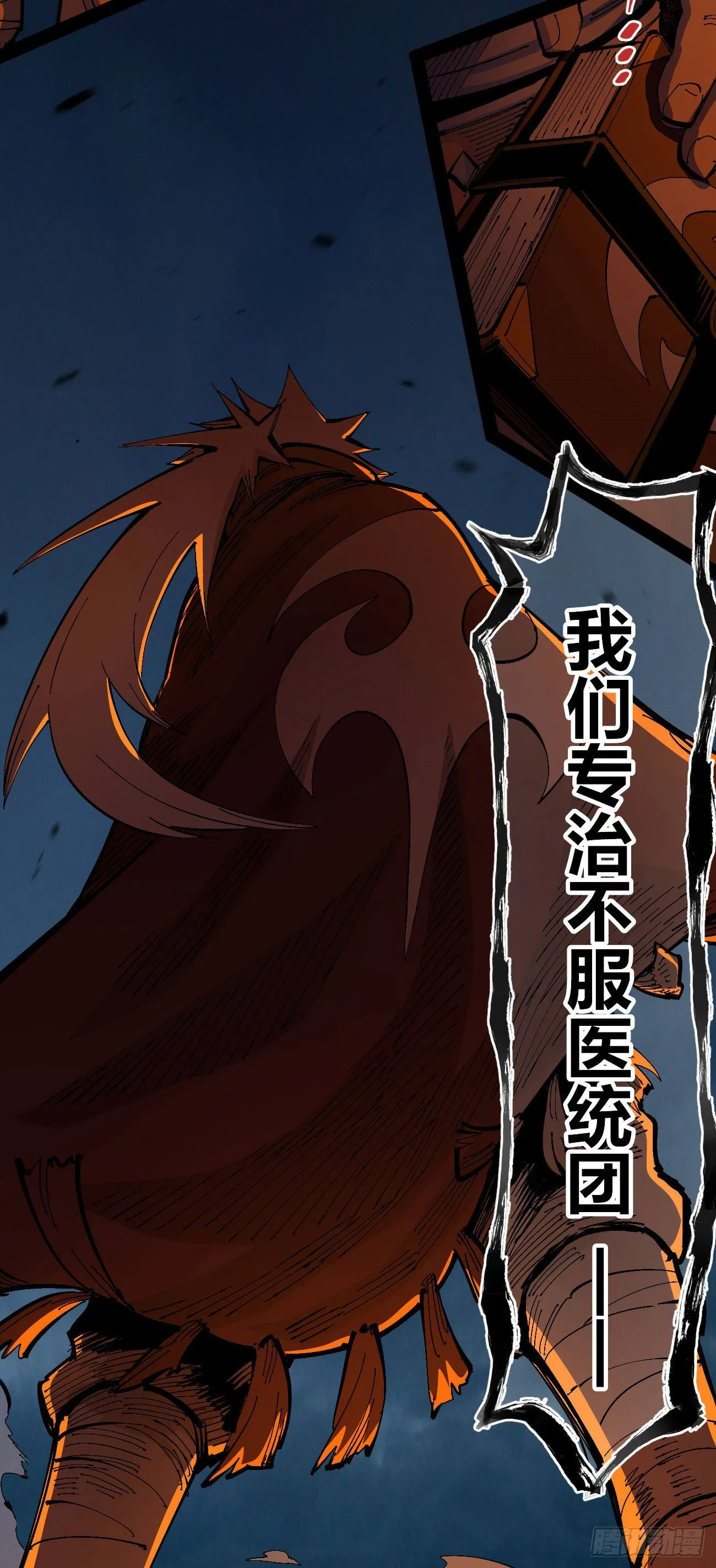 还我漂漂掌 第54页
