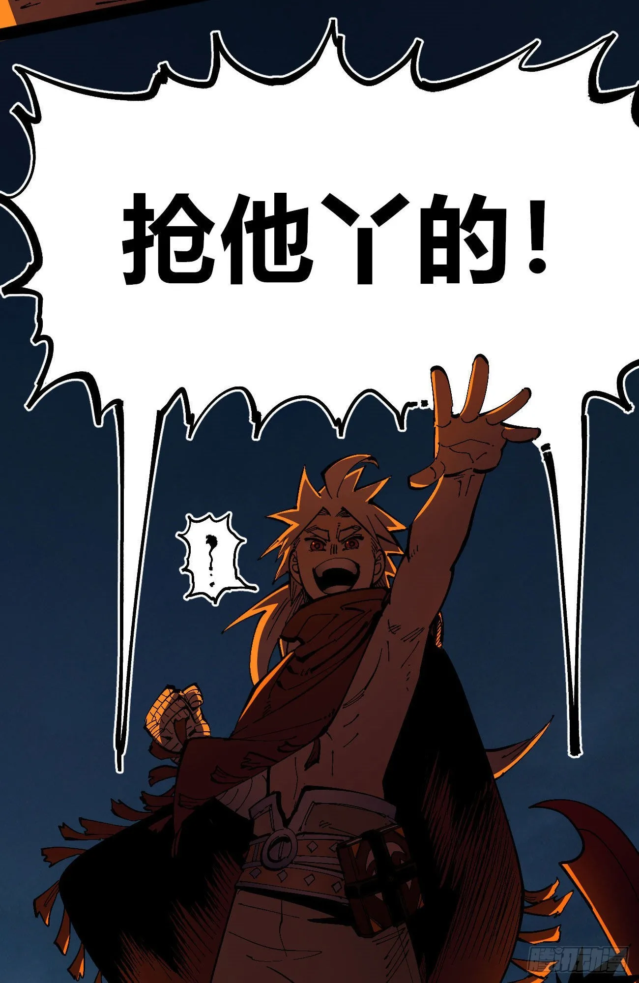还我漂漂掌 第56页