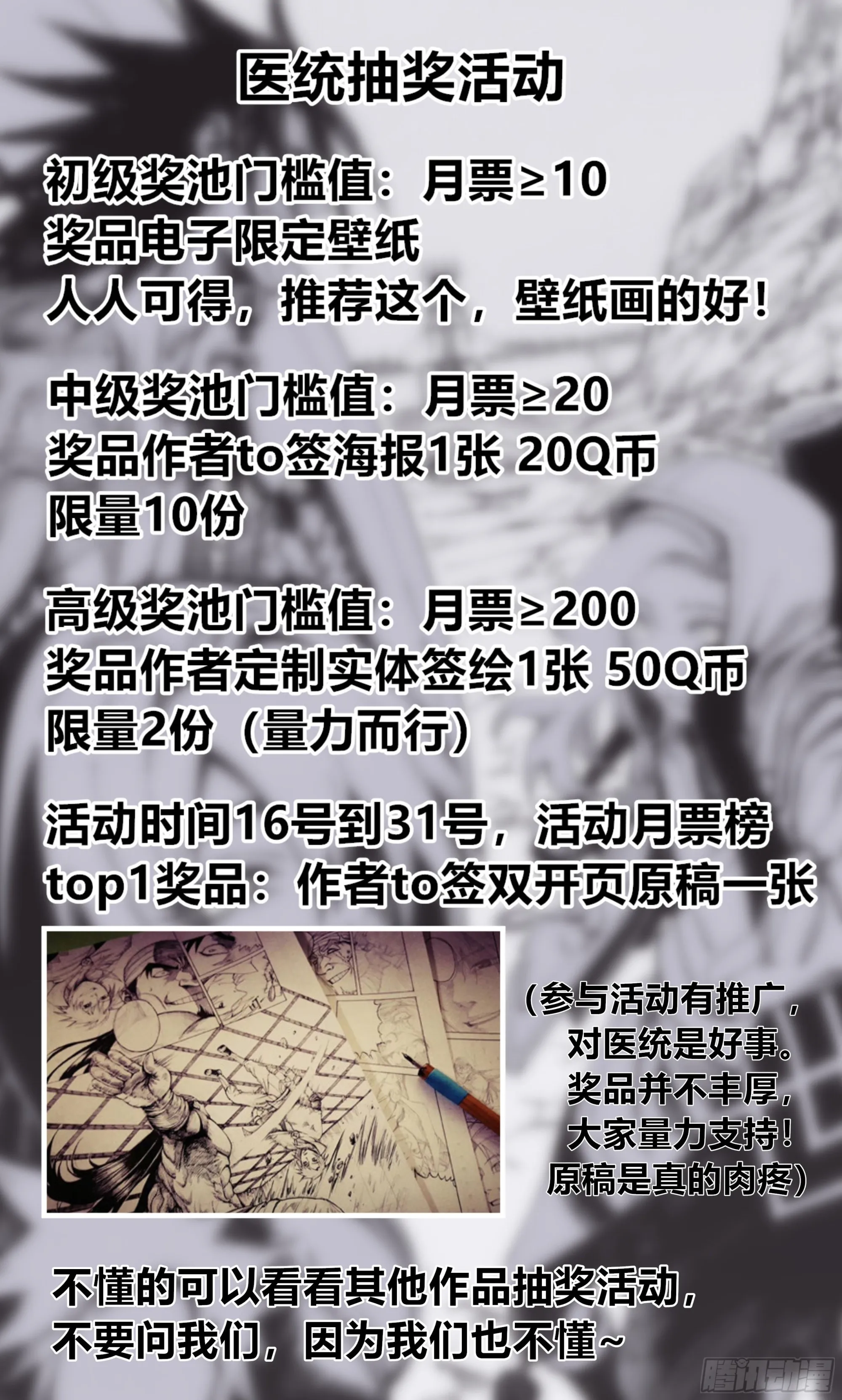 还我漂漂掌 第59页