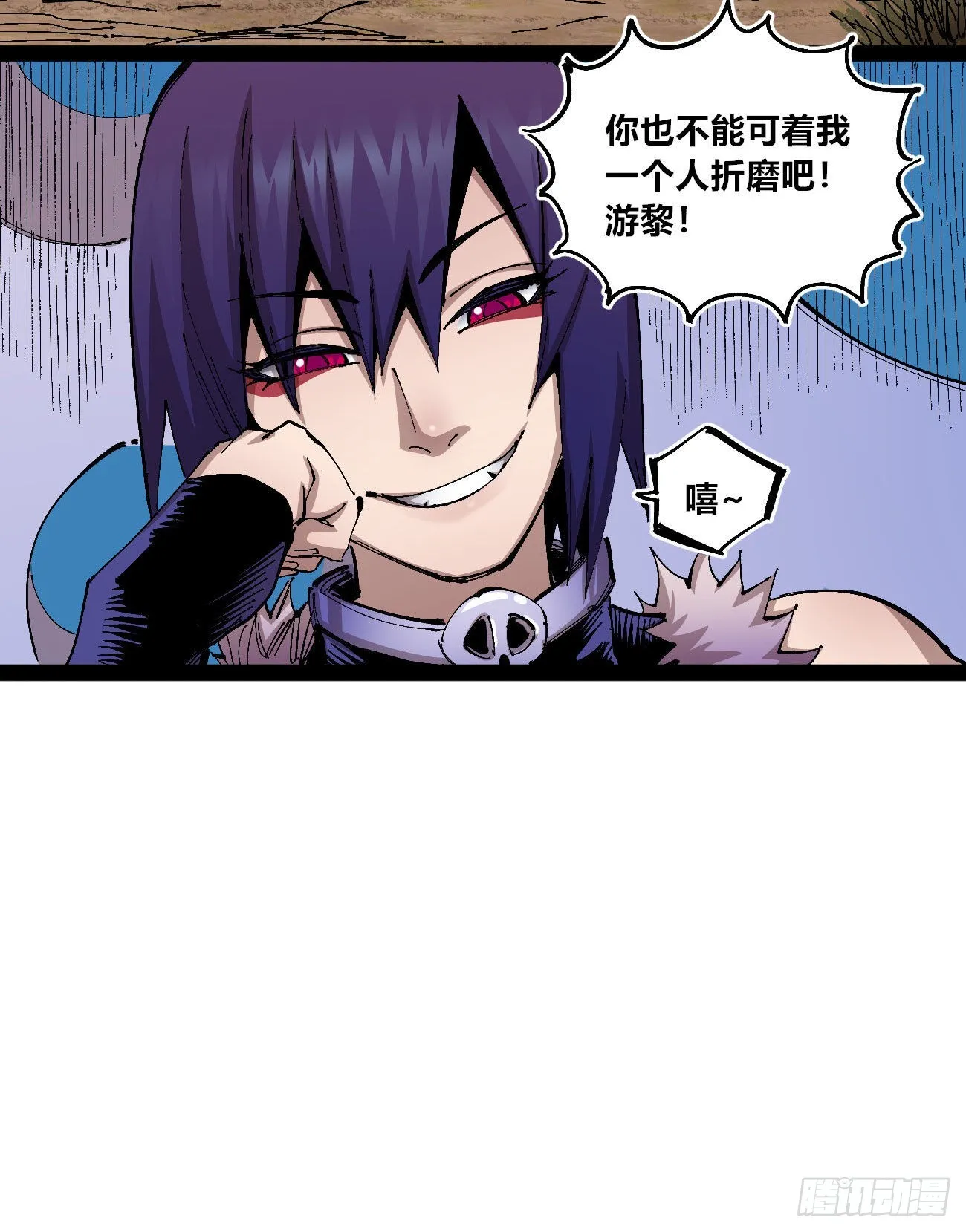 短暂的队友 第6页