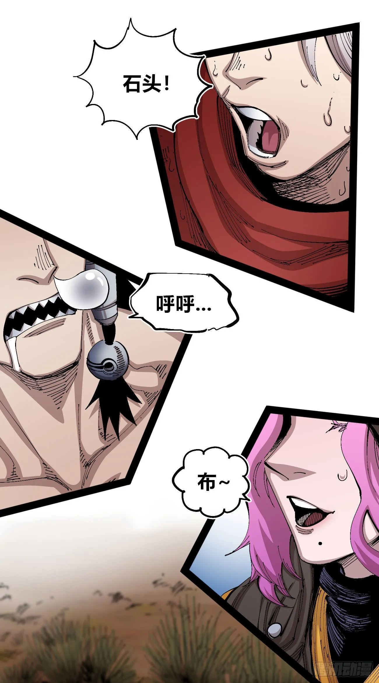 短暂的队友 第7页