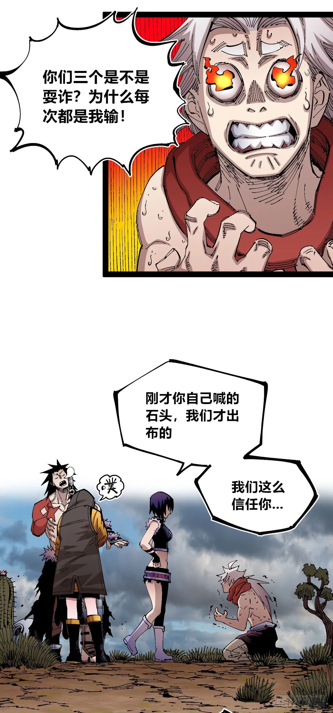 短暂的队友 第10页