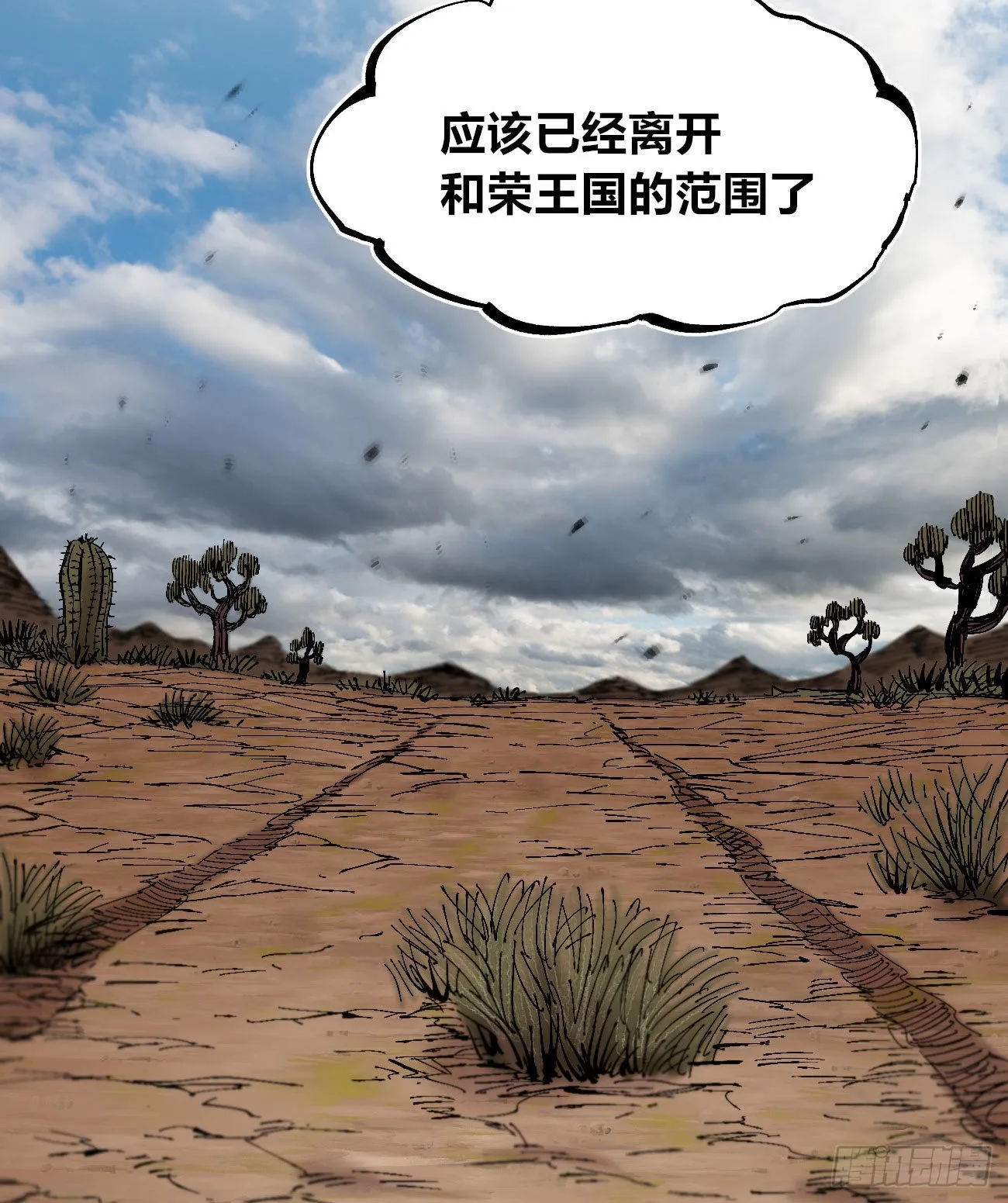 短暂的队友 第22页