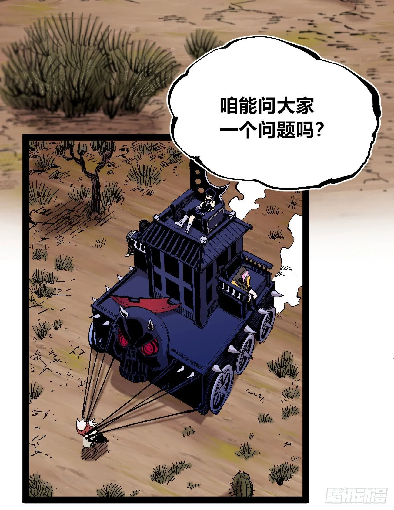短暂的队友 第23页