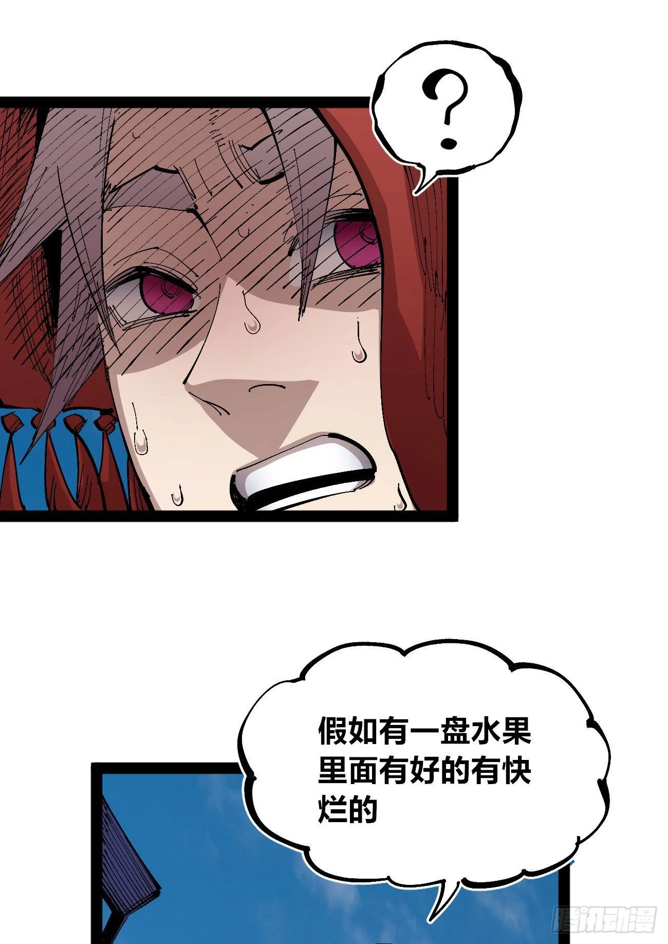 短暂的队友 第24页