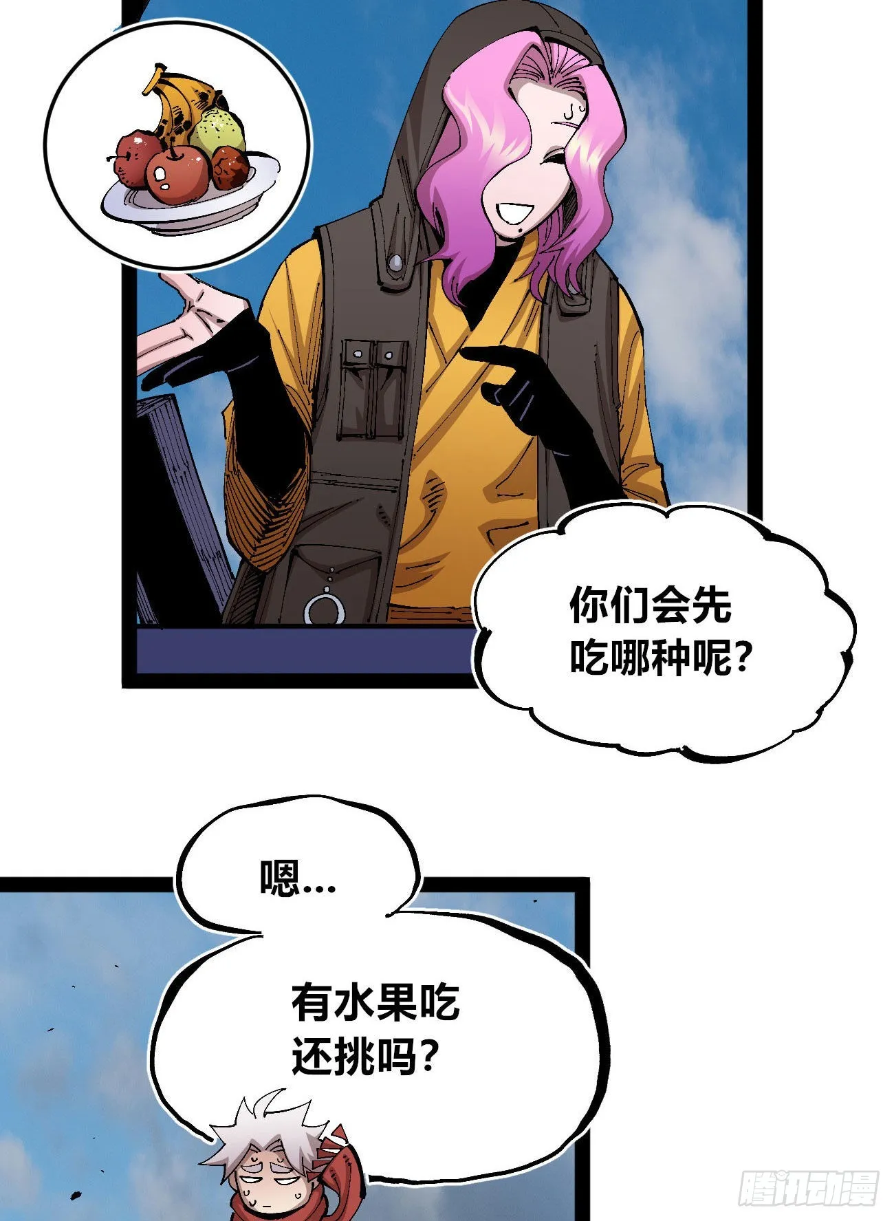 短暂的队友 第25页