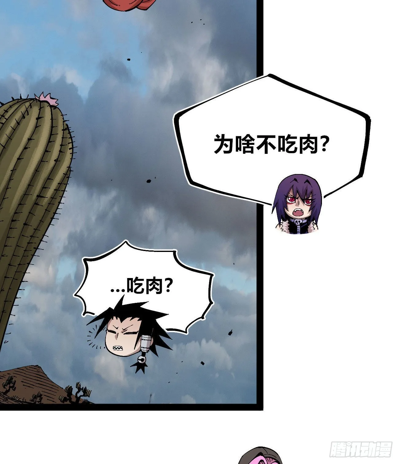 短暂的队友 第26页