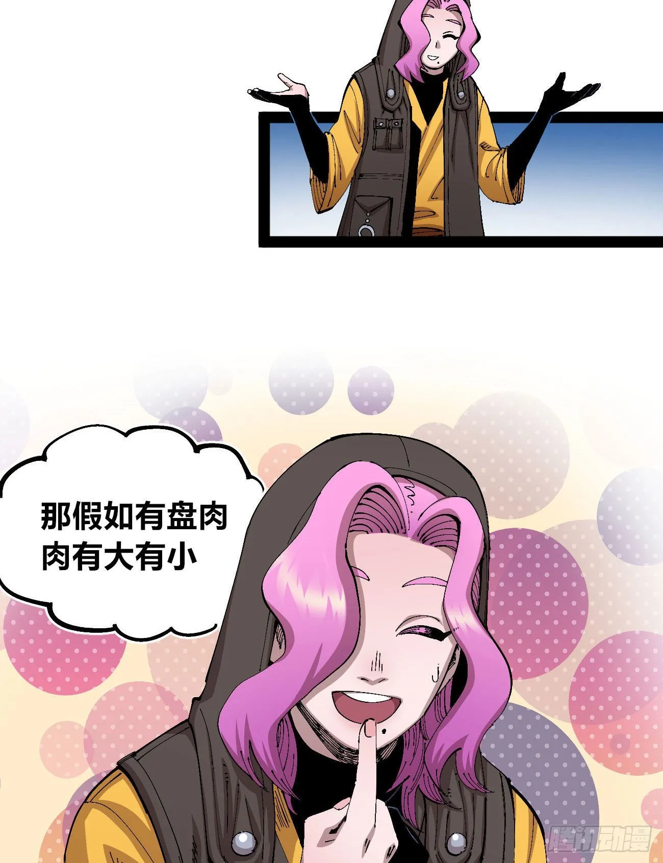 短暂的队友 第27页