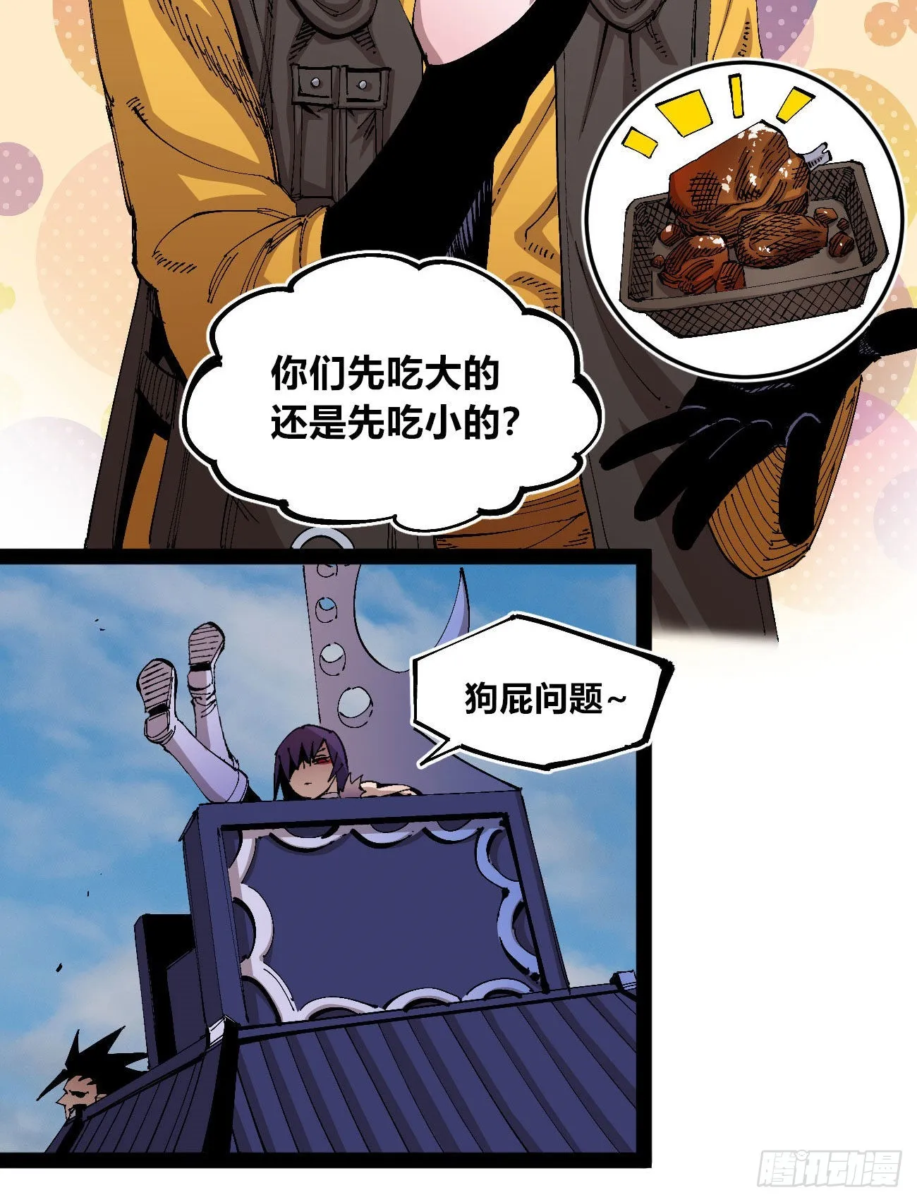 短暂的队友 第28页
