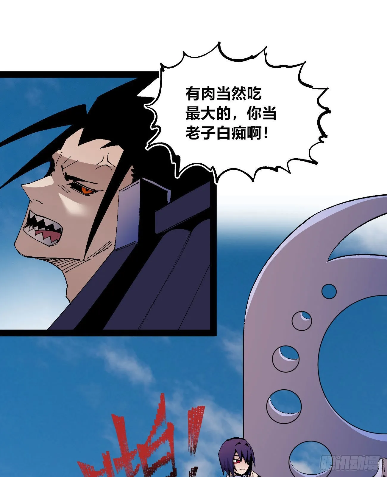 短暂的队友 第29页