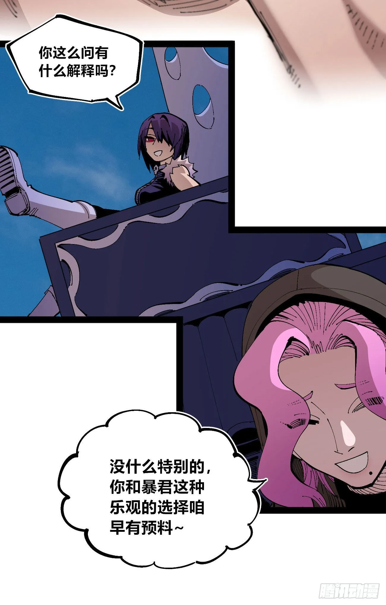短暂的队友 第32页