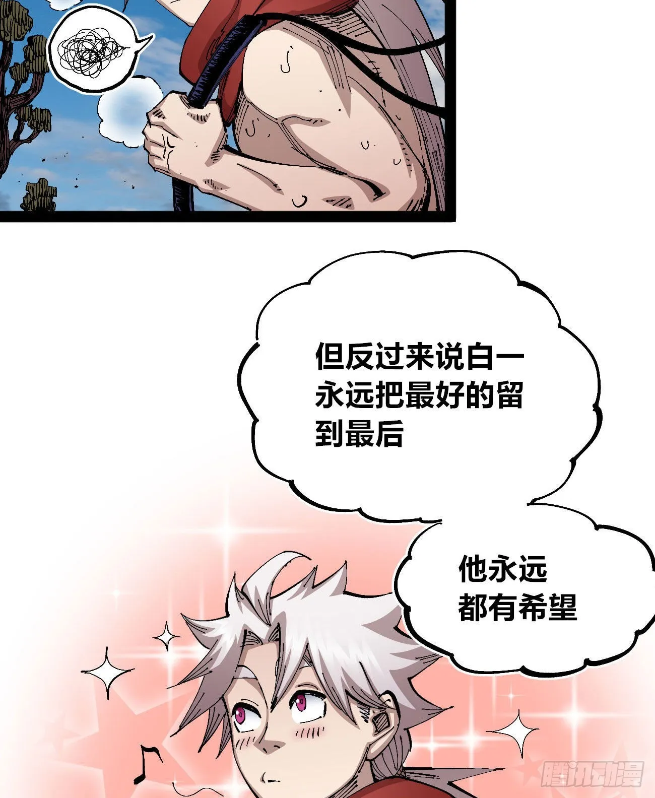 短暂的队友 第34页