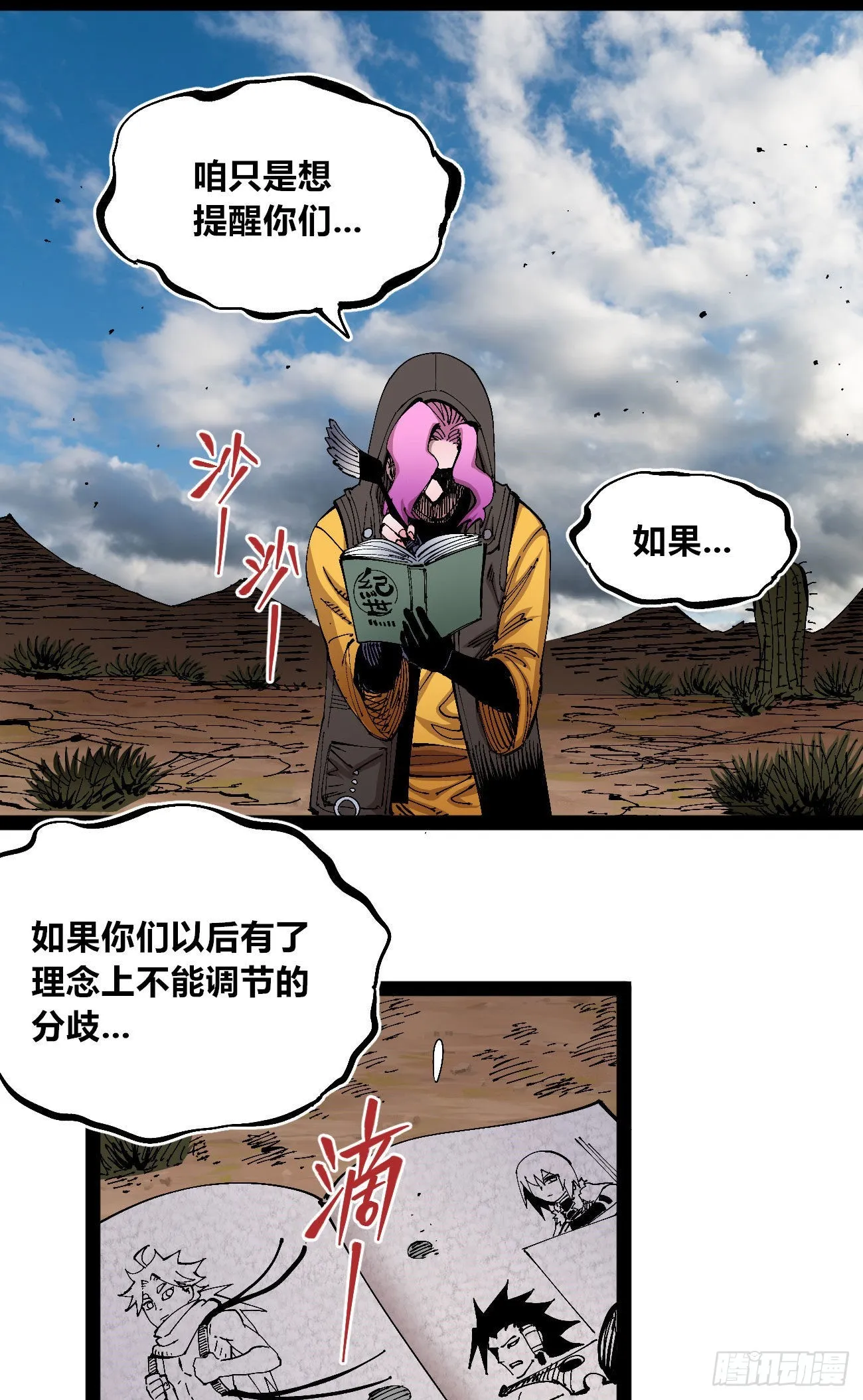 短暂的队友 第42页
