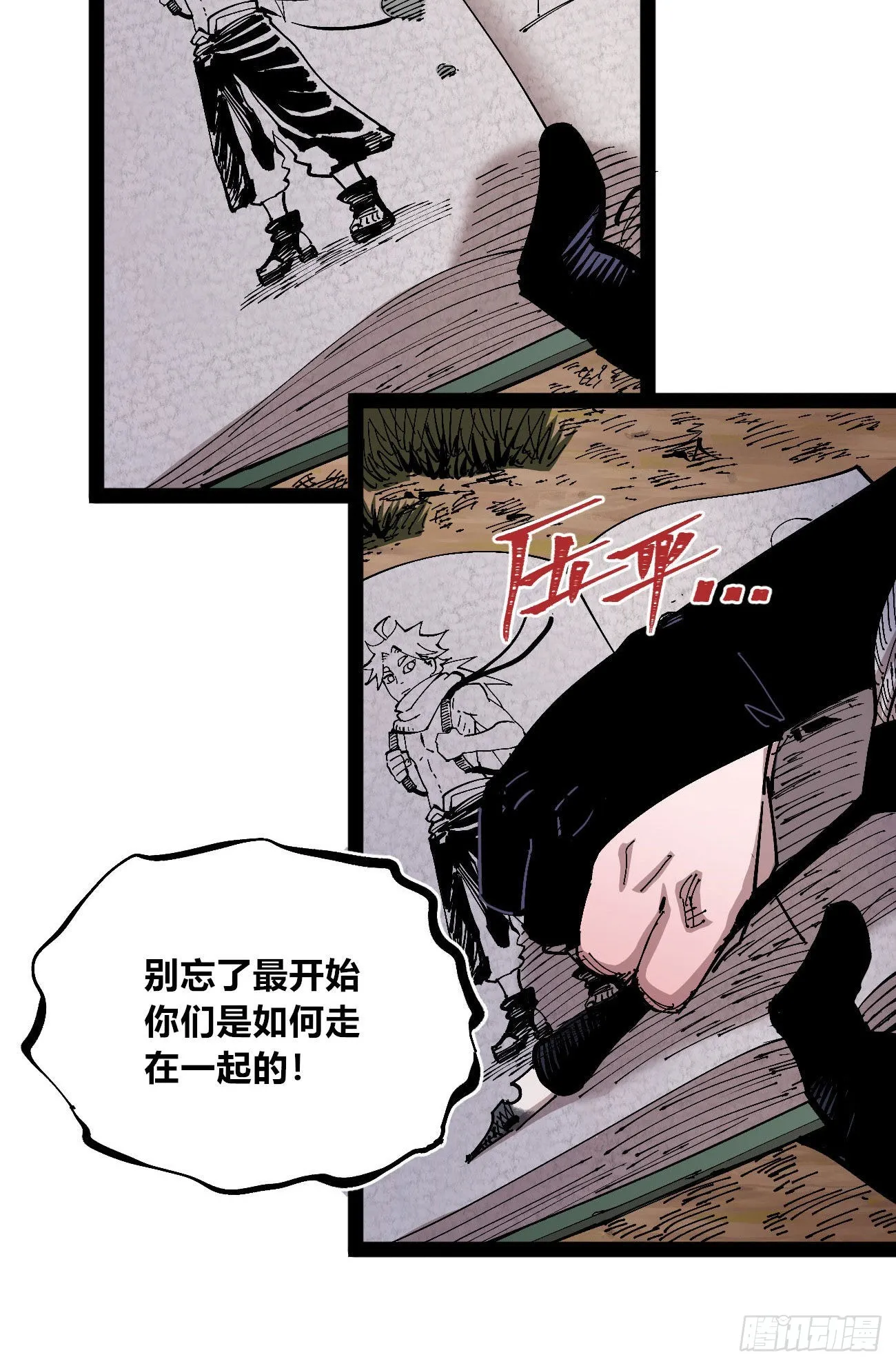 短暂的队友 第43页