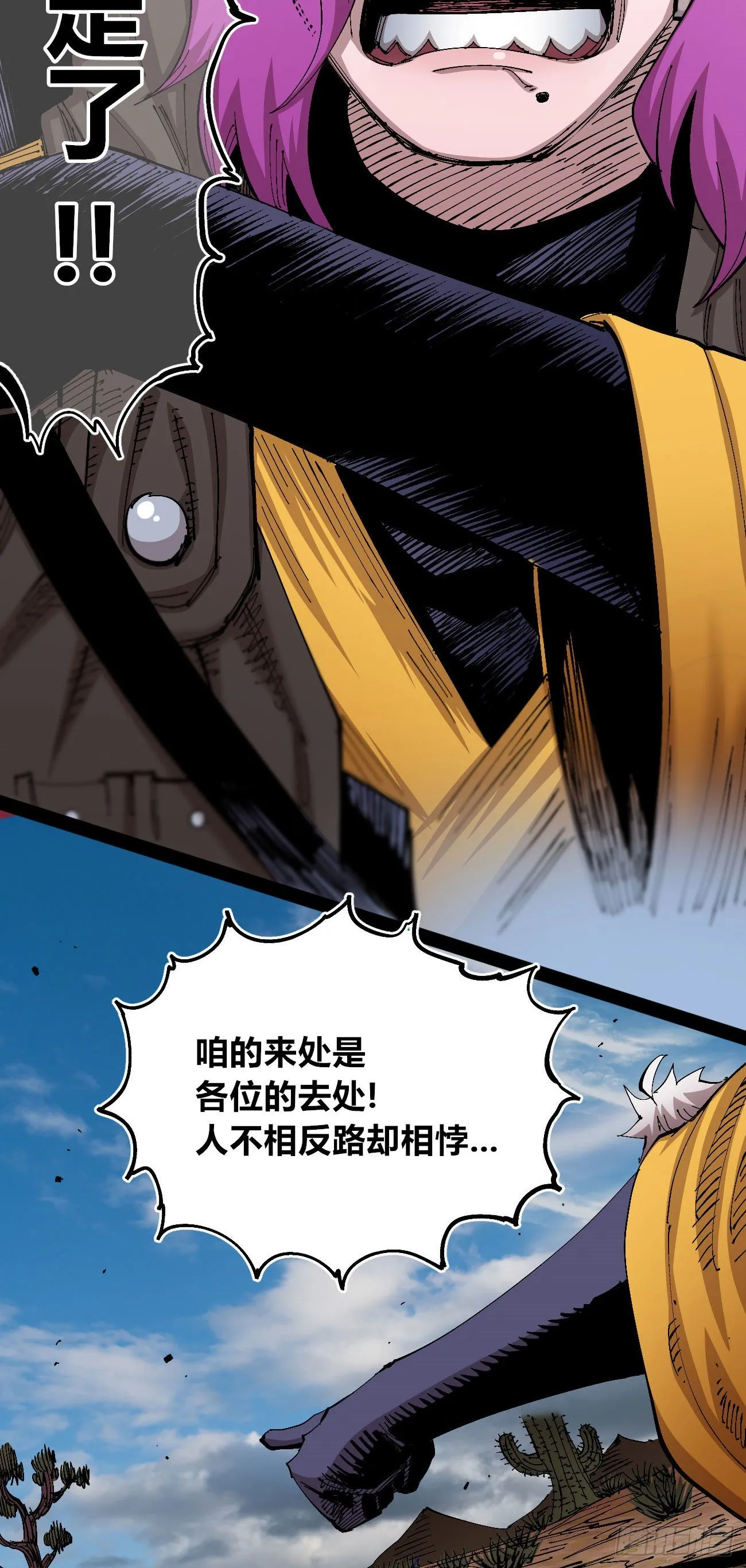 短暂的队友 第47页