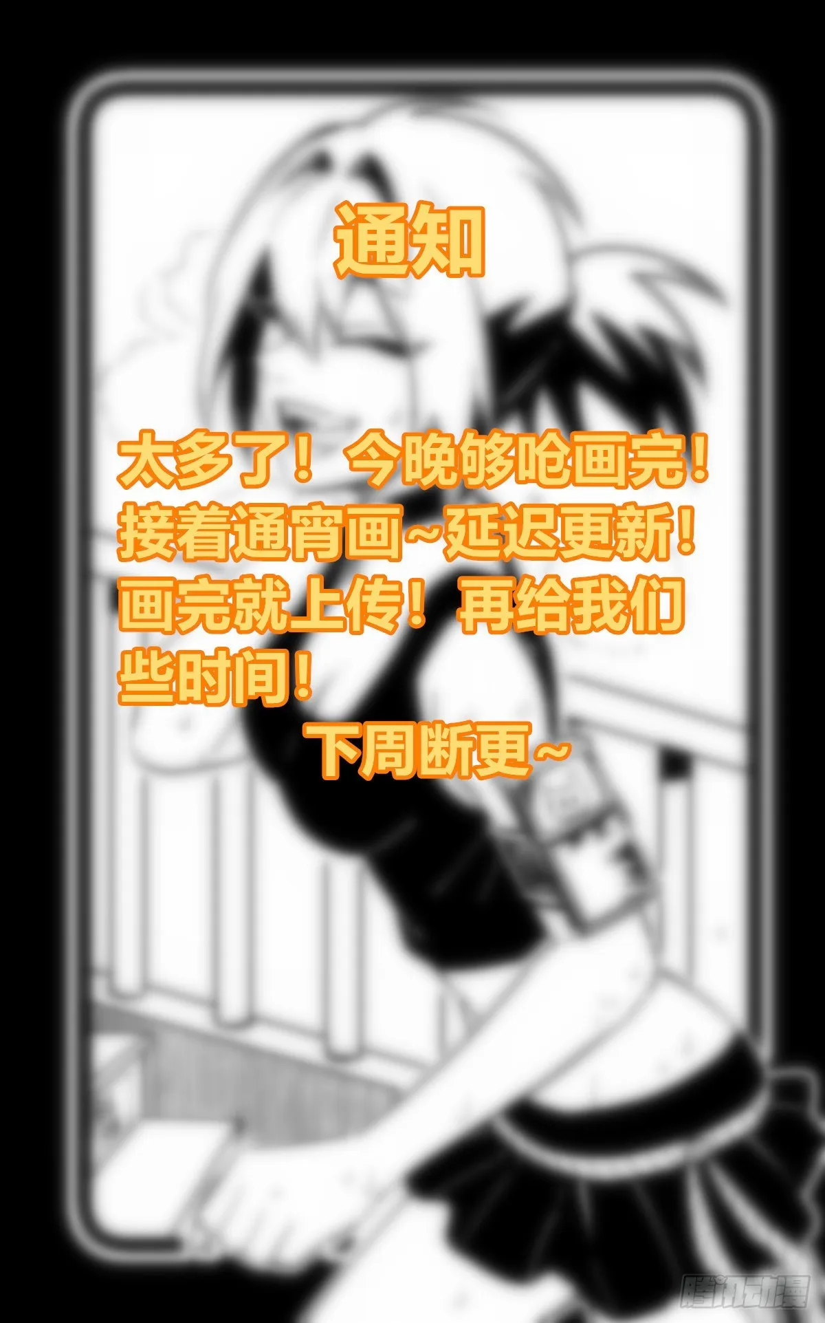 太多了还在画~ 第1页