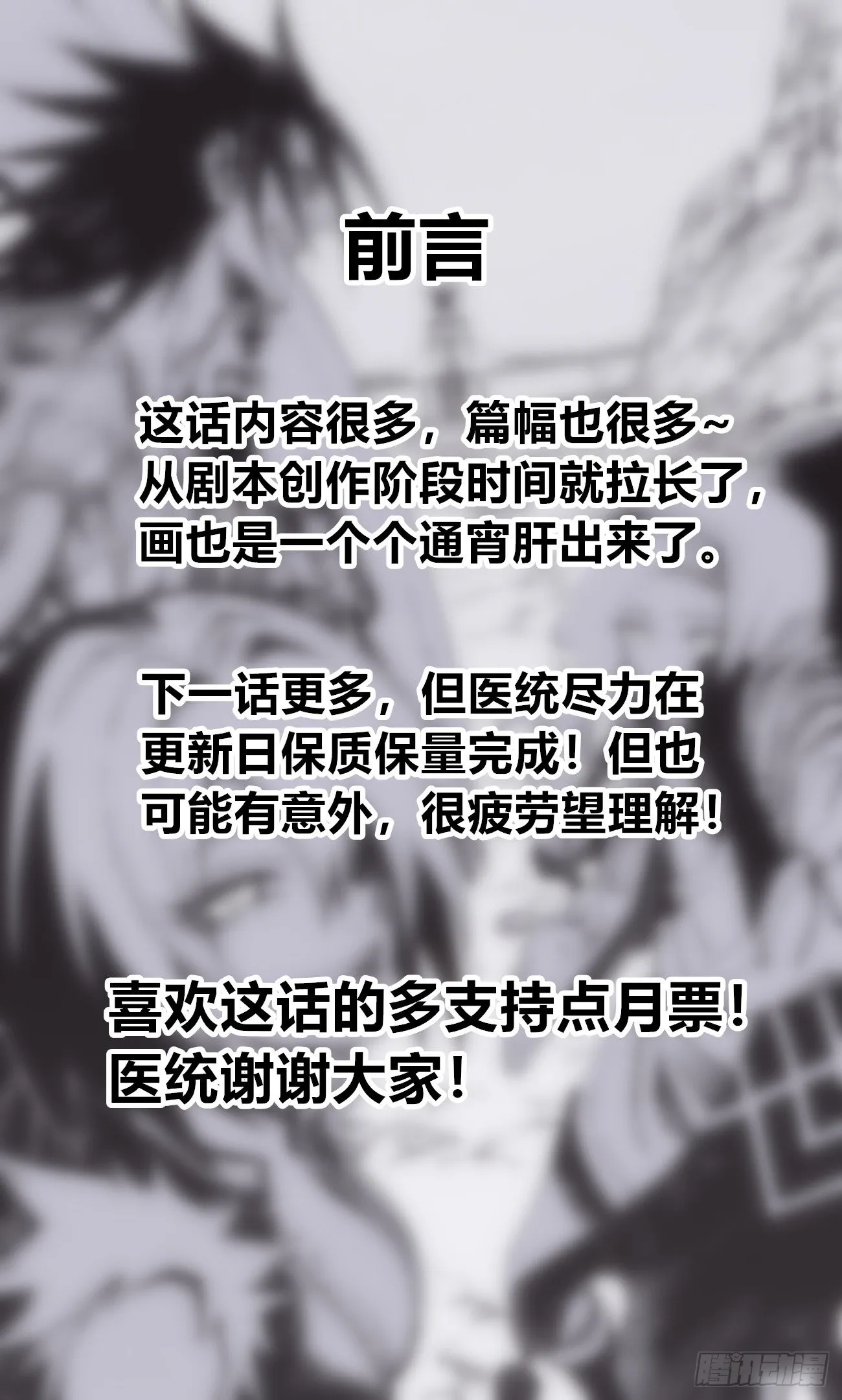 作为医生 第1页