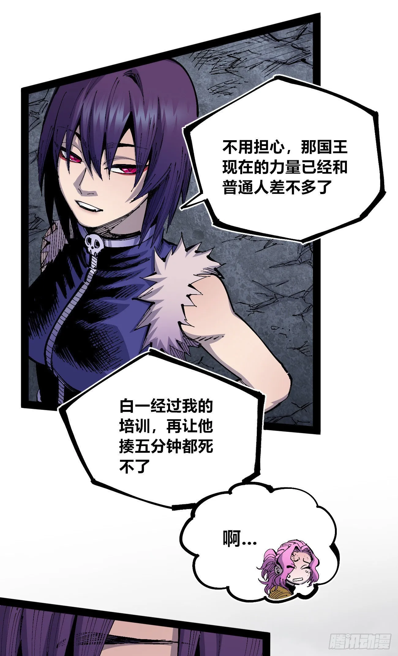 作为医生 第14页