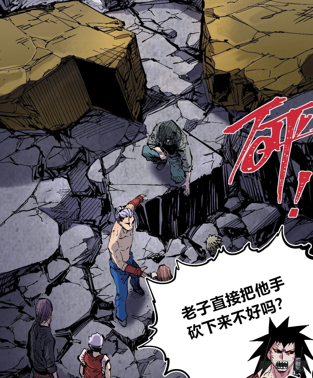 作为医生 第19页