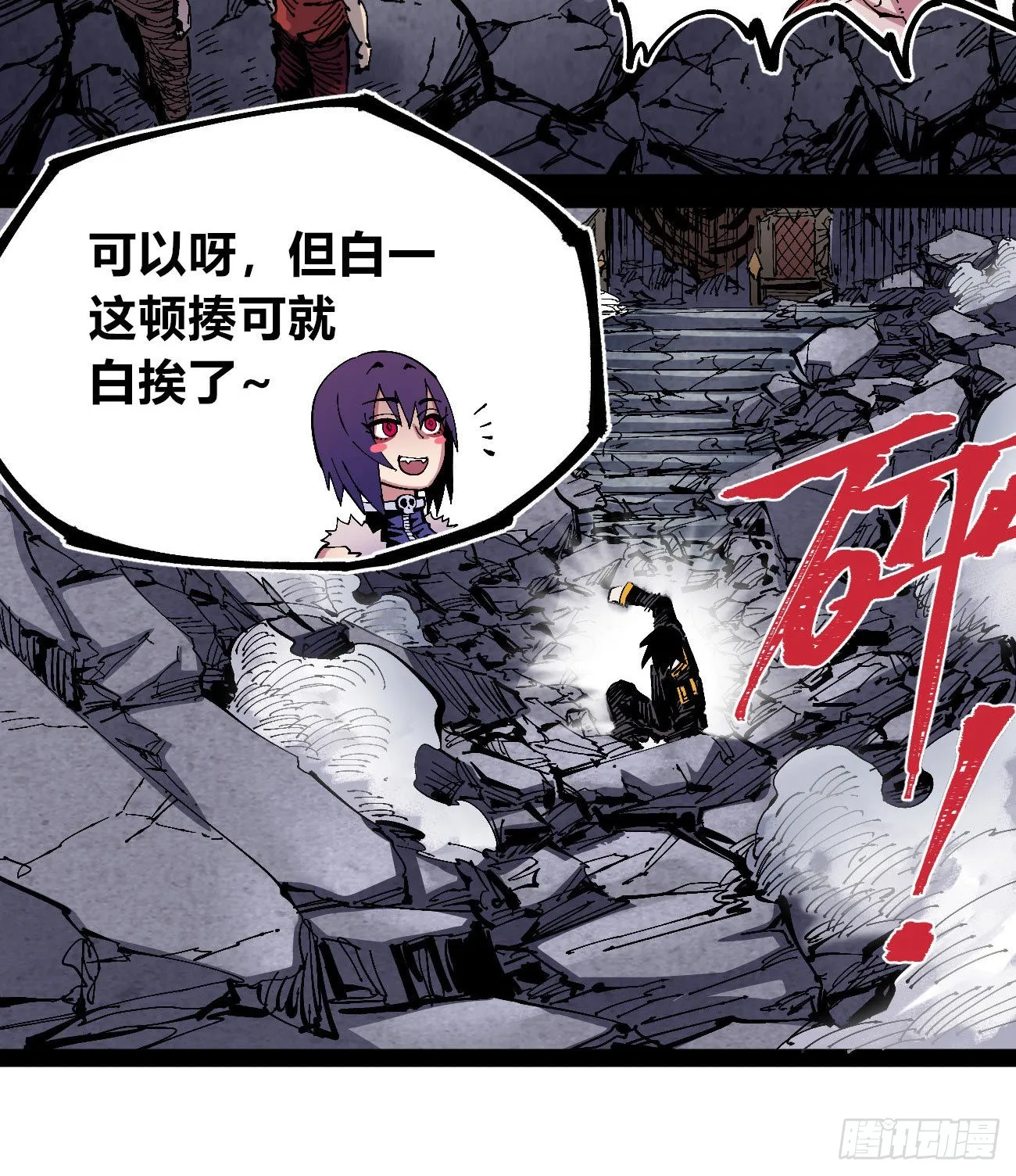 作为医生 第20页
