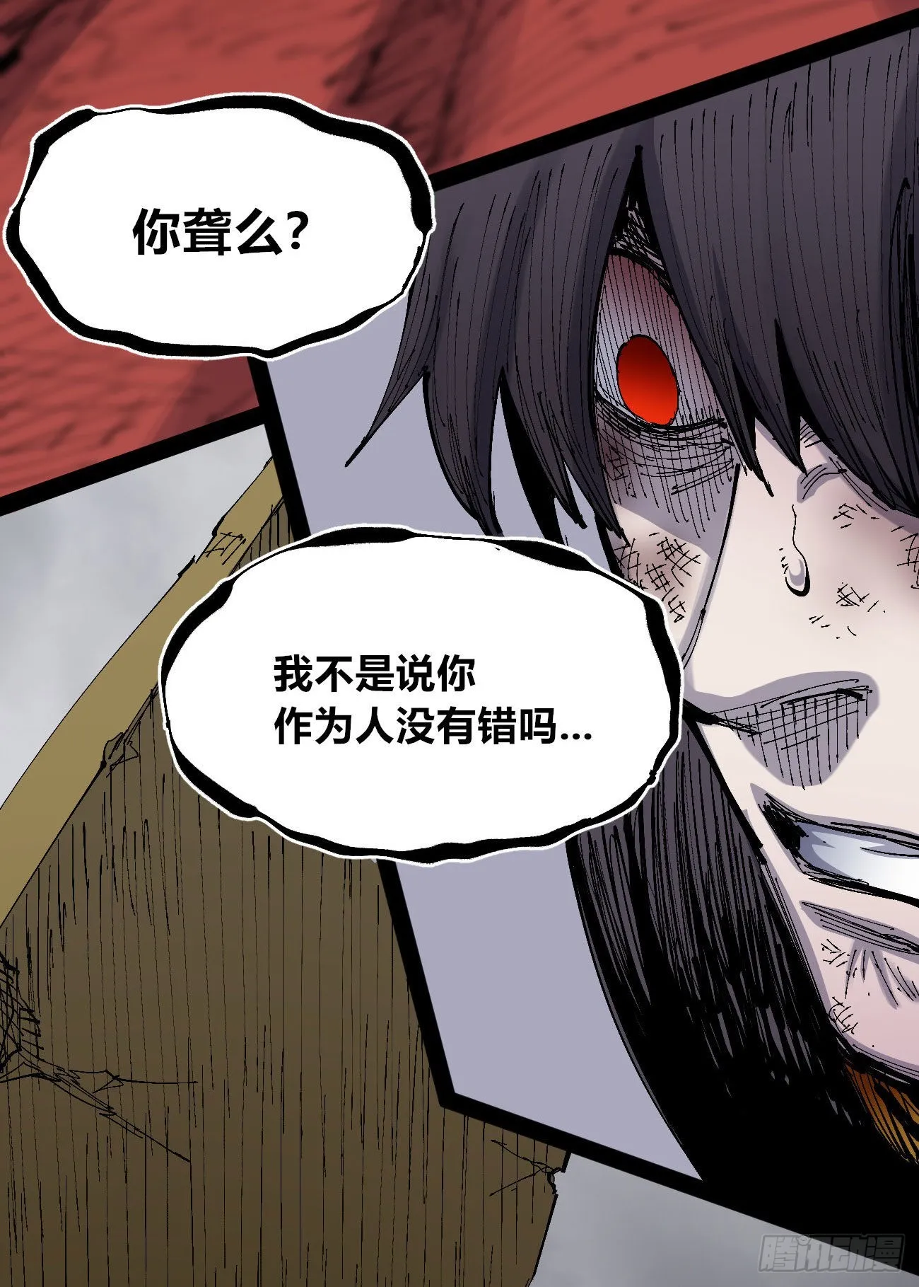 作为医生 第26页