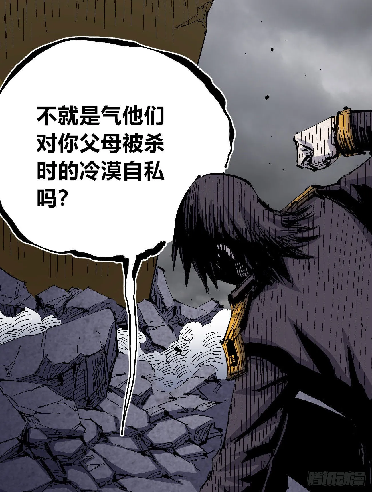 作为医生 第27页