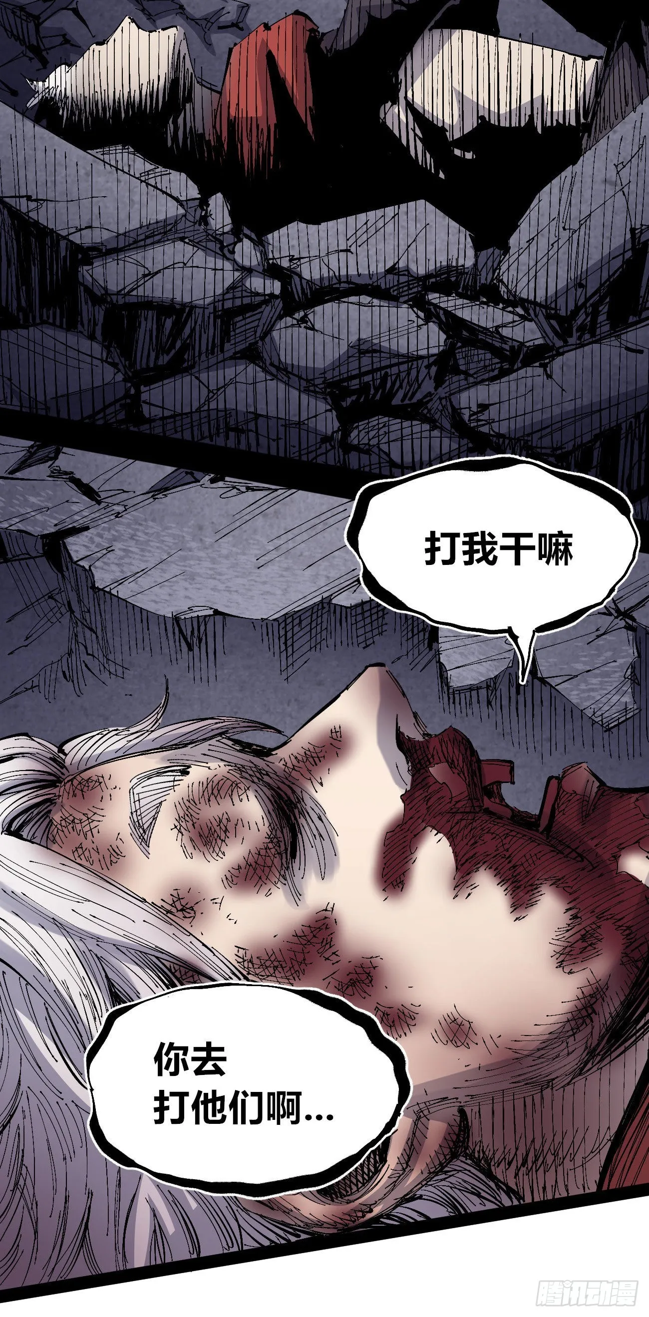 作为医生 第28页