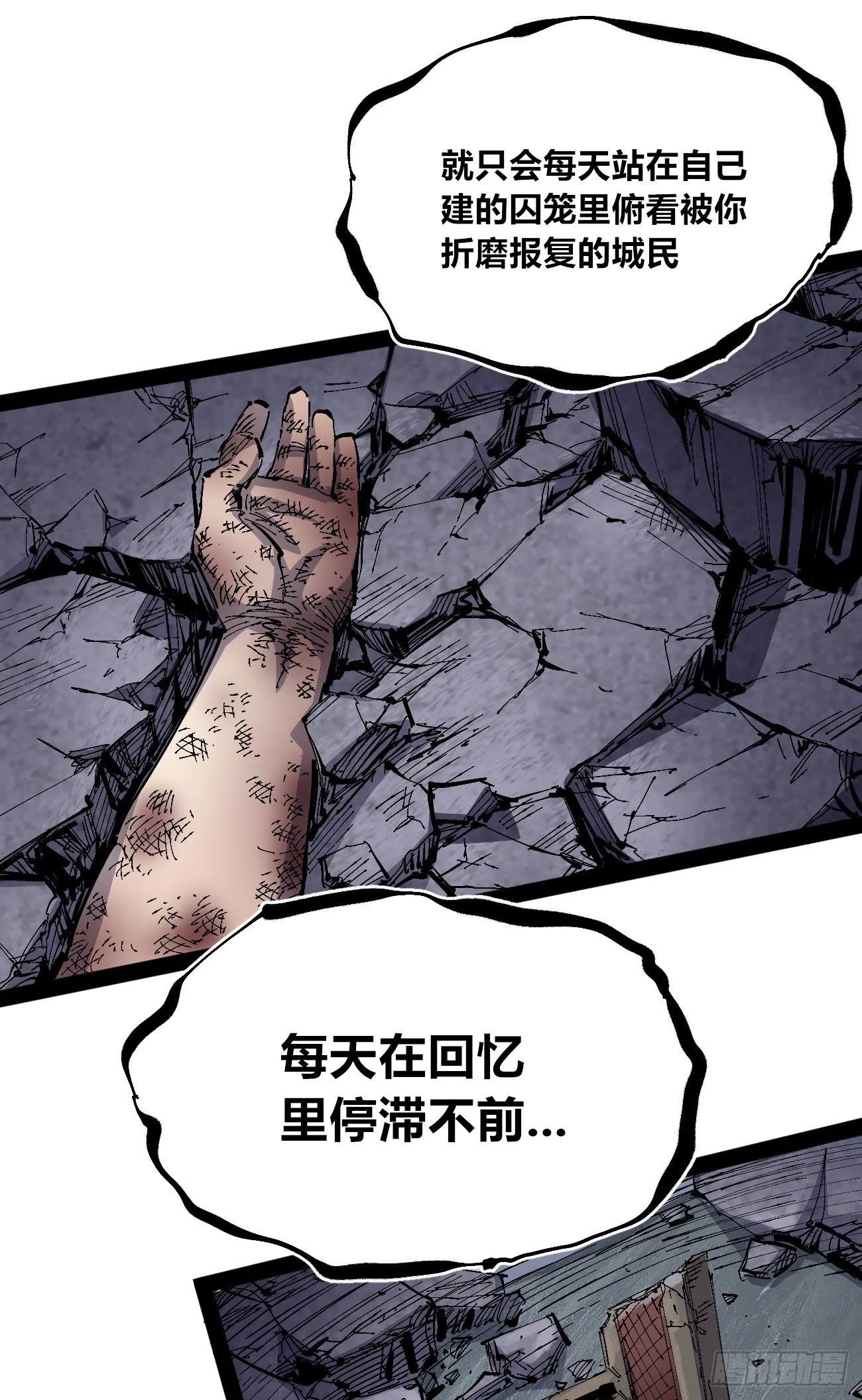 作为医生 第29页