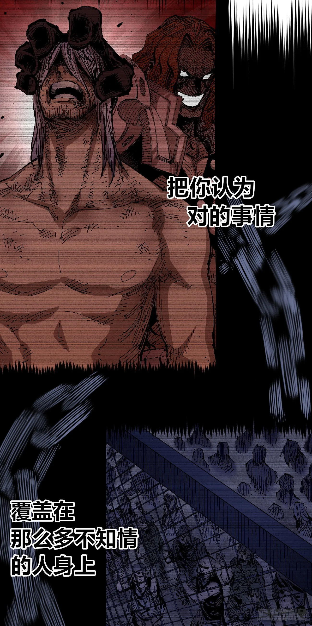 作为医生 第32页