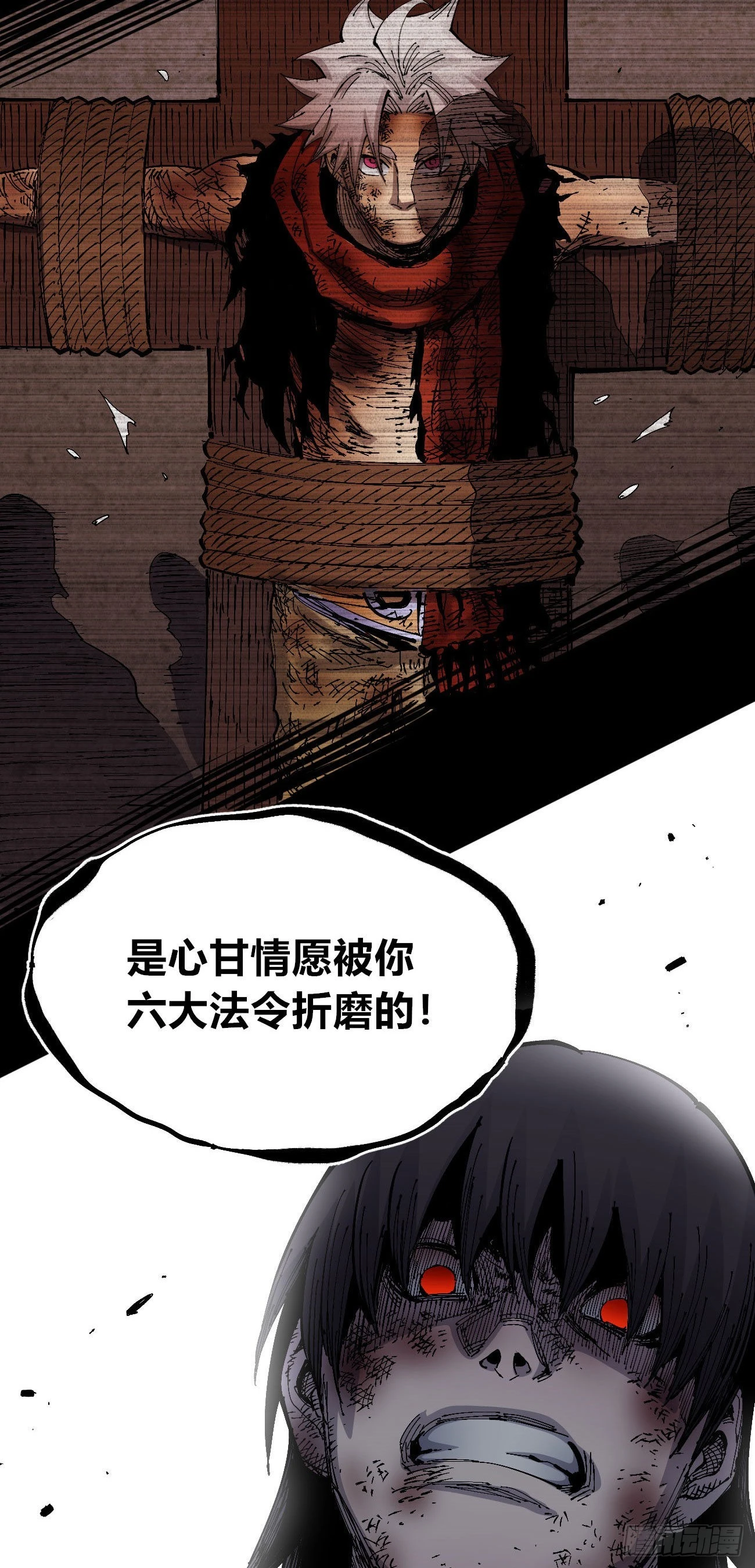 作为医生 第38页