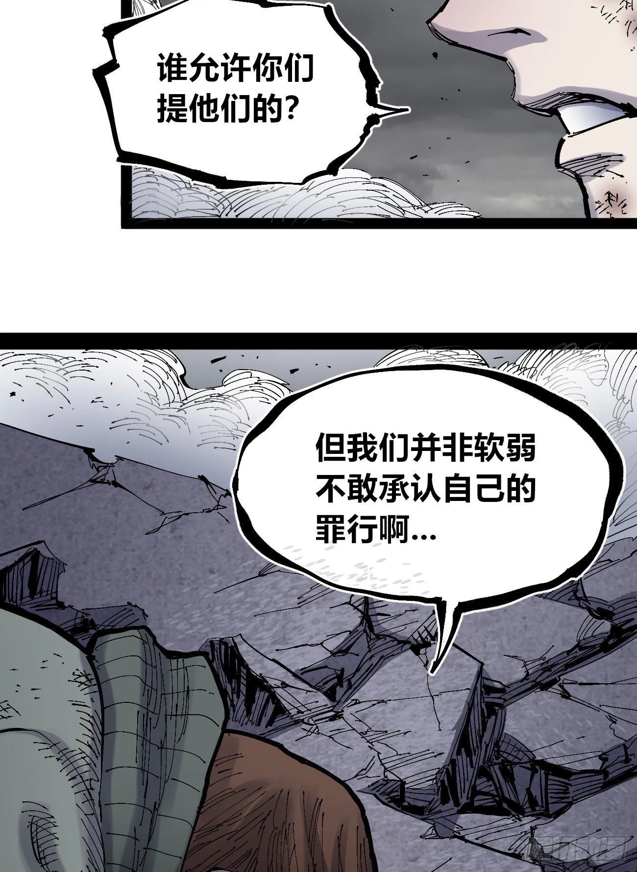 作为医生 第52页