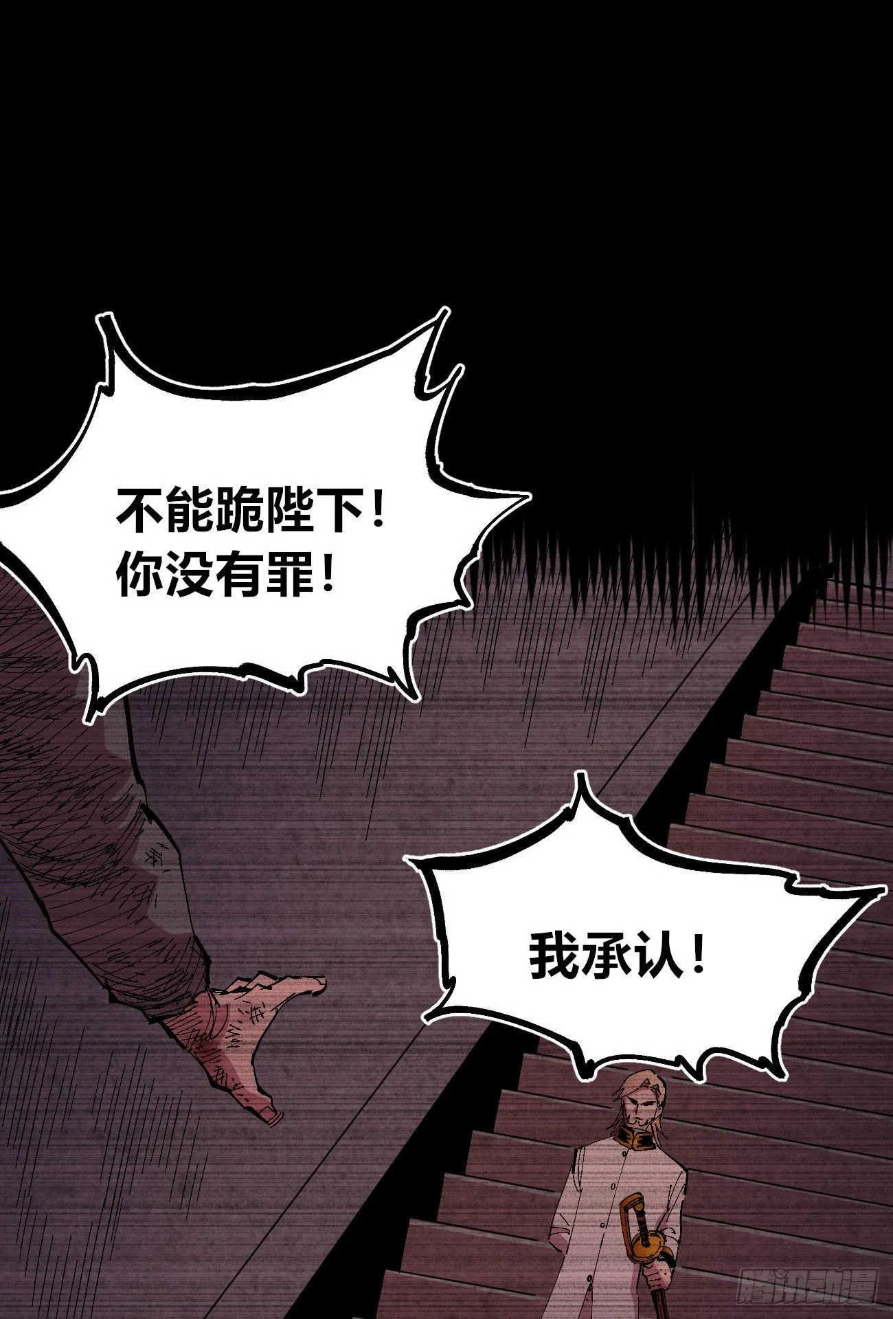 作为医生 第55页