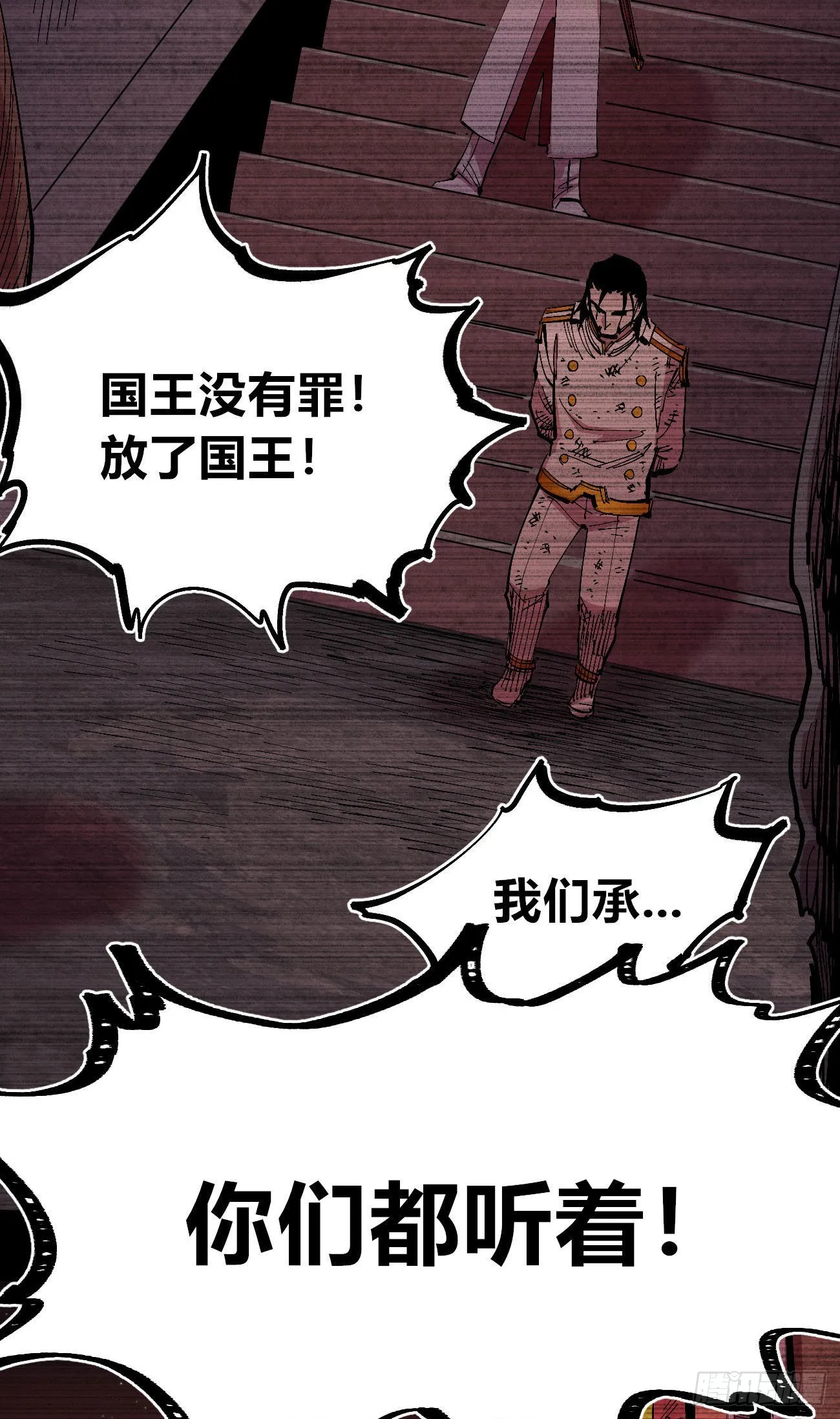 作为医生 第56页
