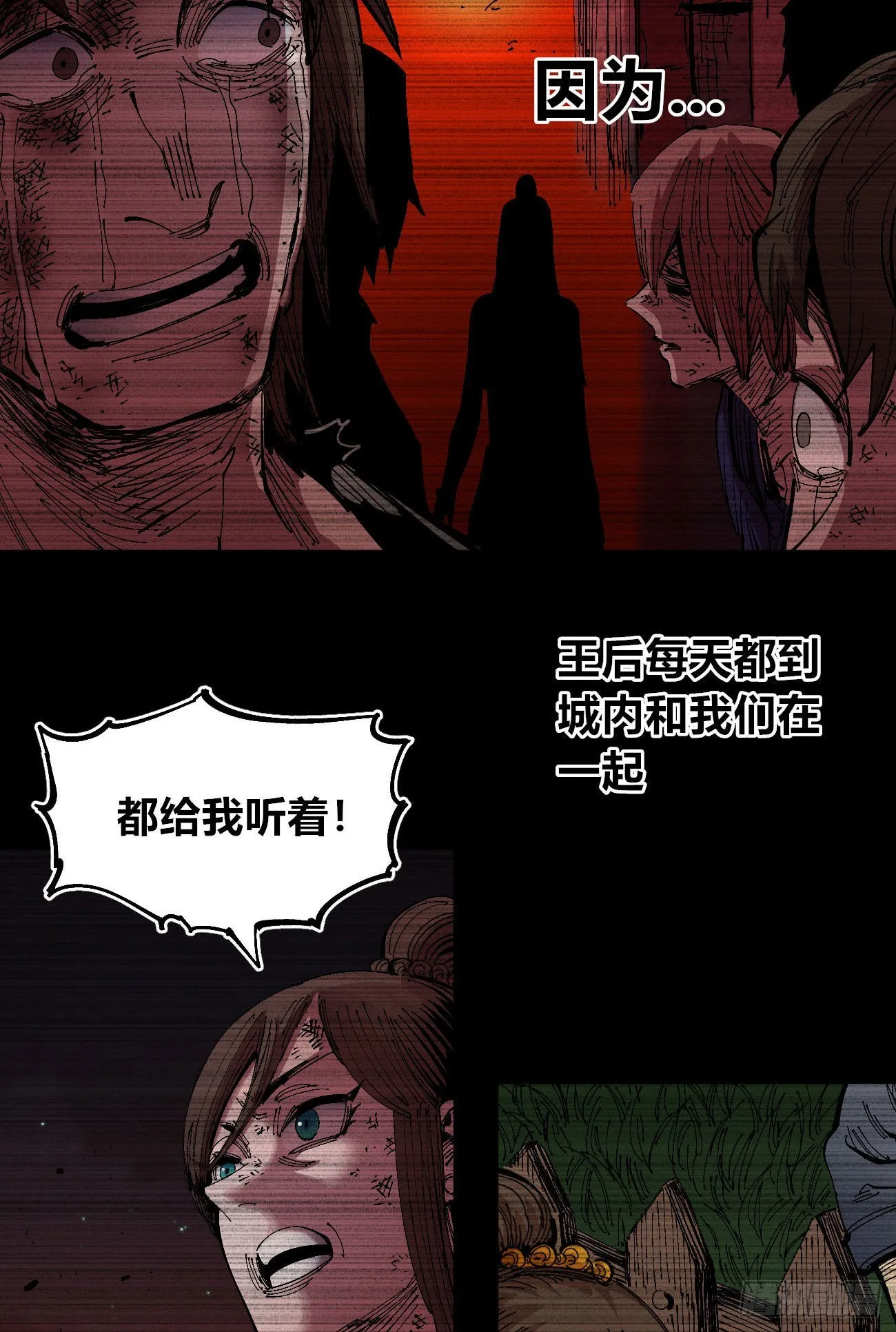 作为医生 第58页