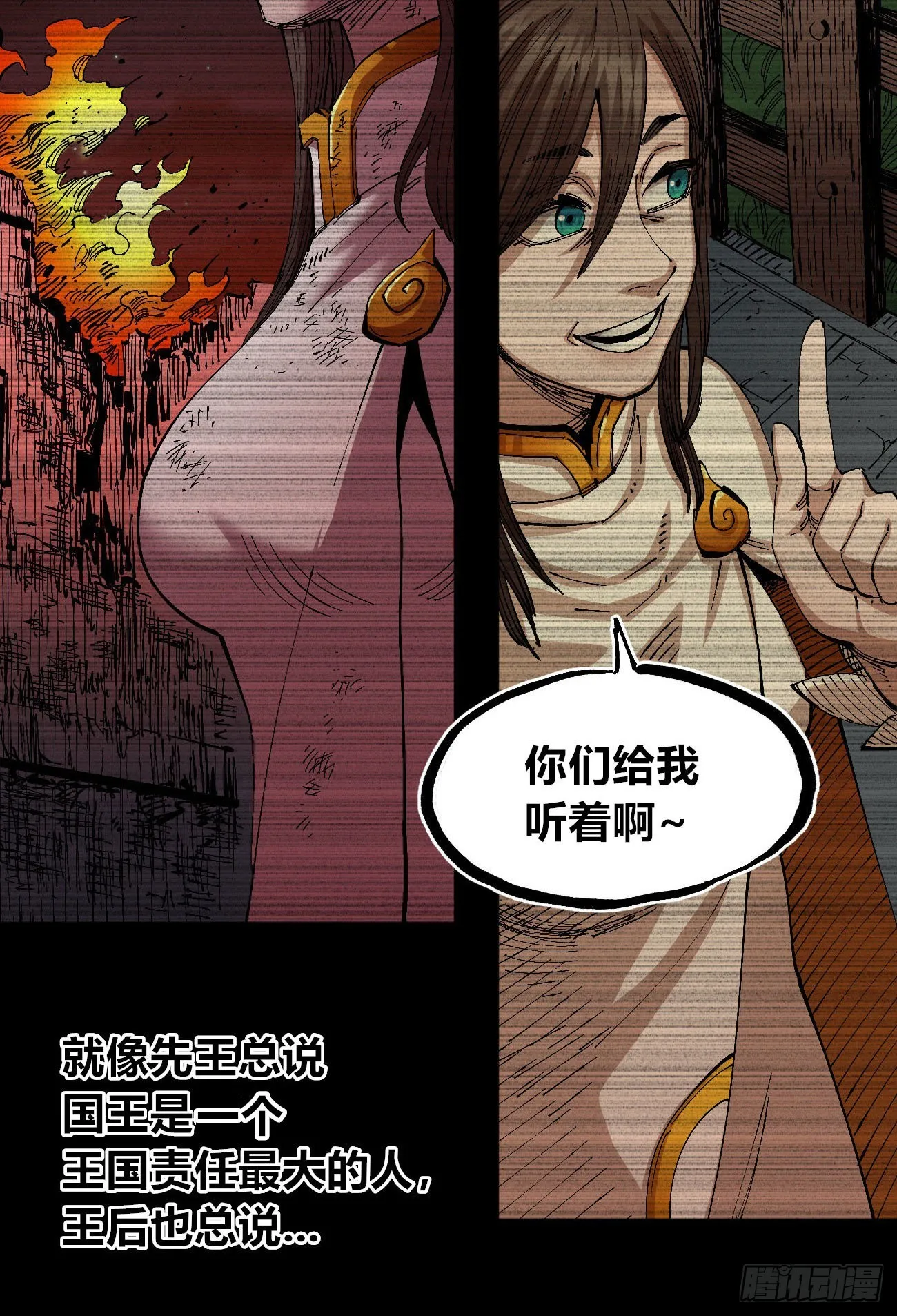 作为医生 第59页