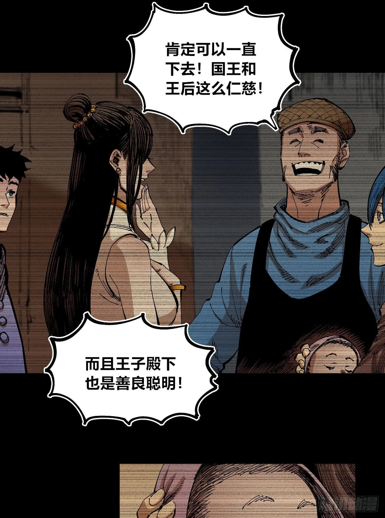 作为医生 第61页