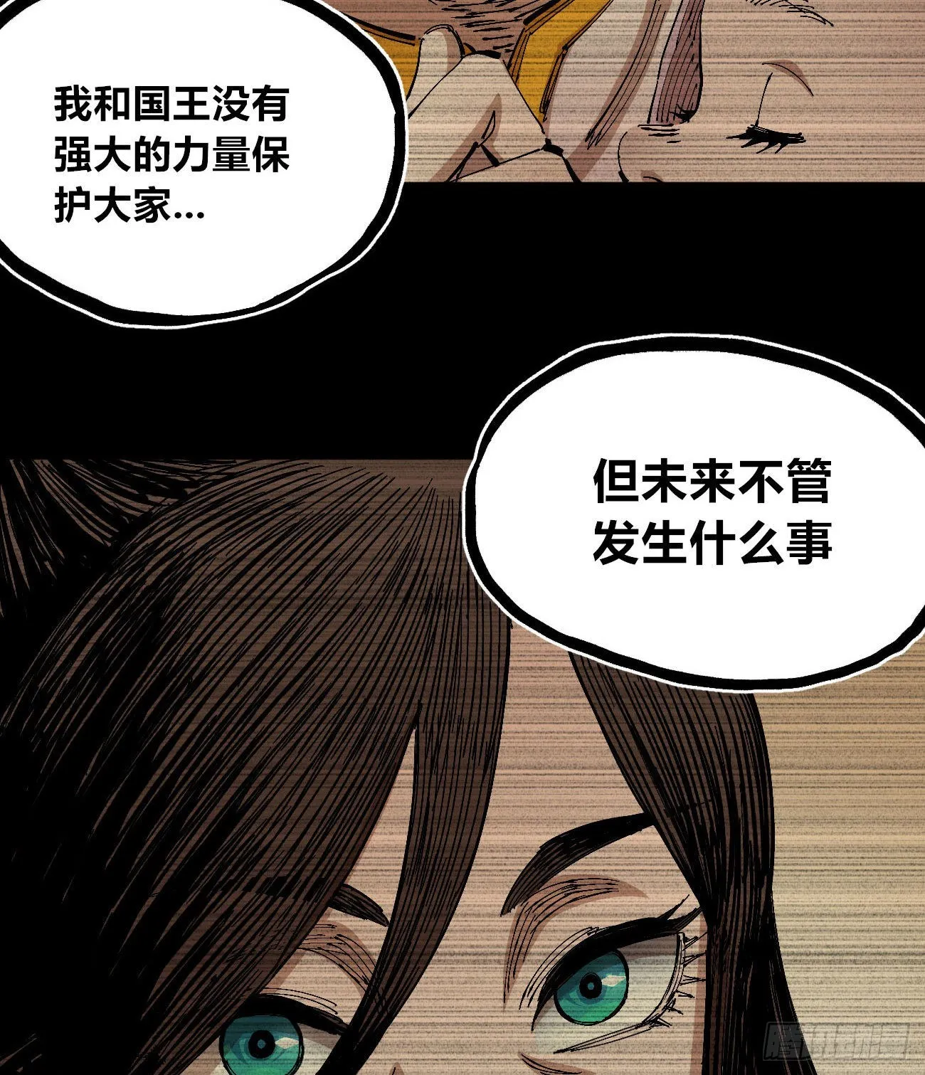 作为医生 第63页