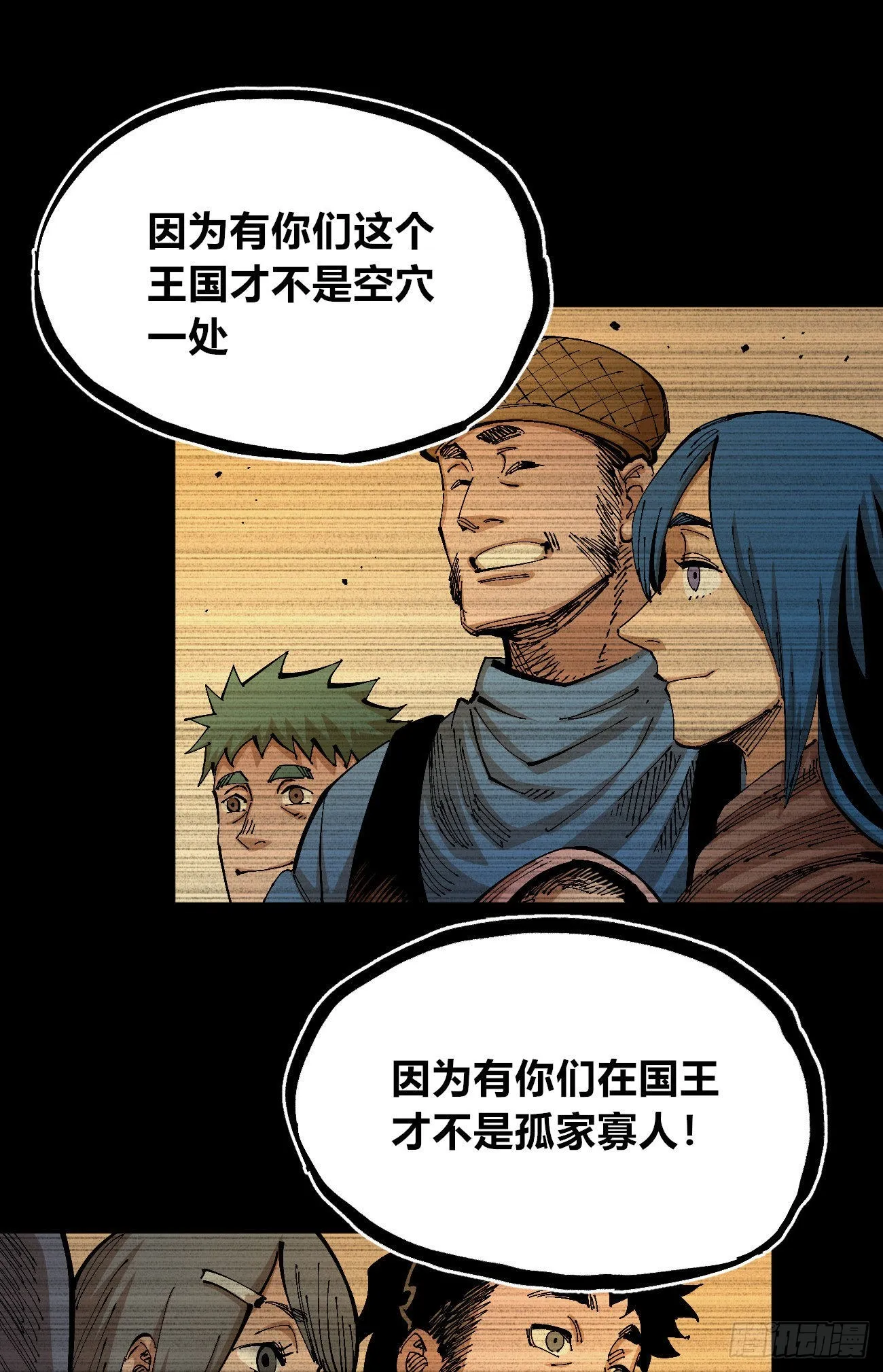 作为医生 第65页