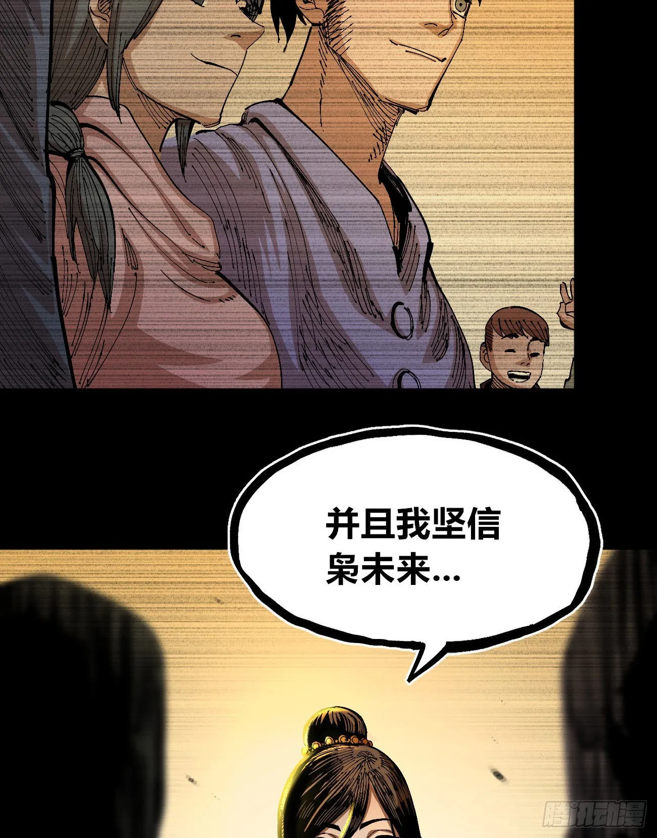 作为医生 第66页