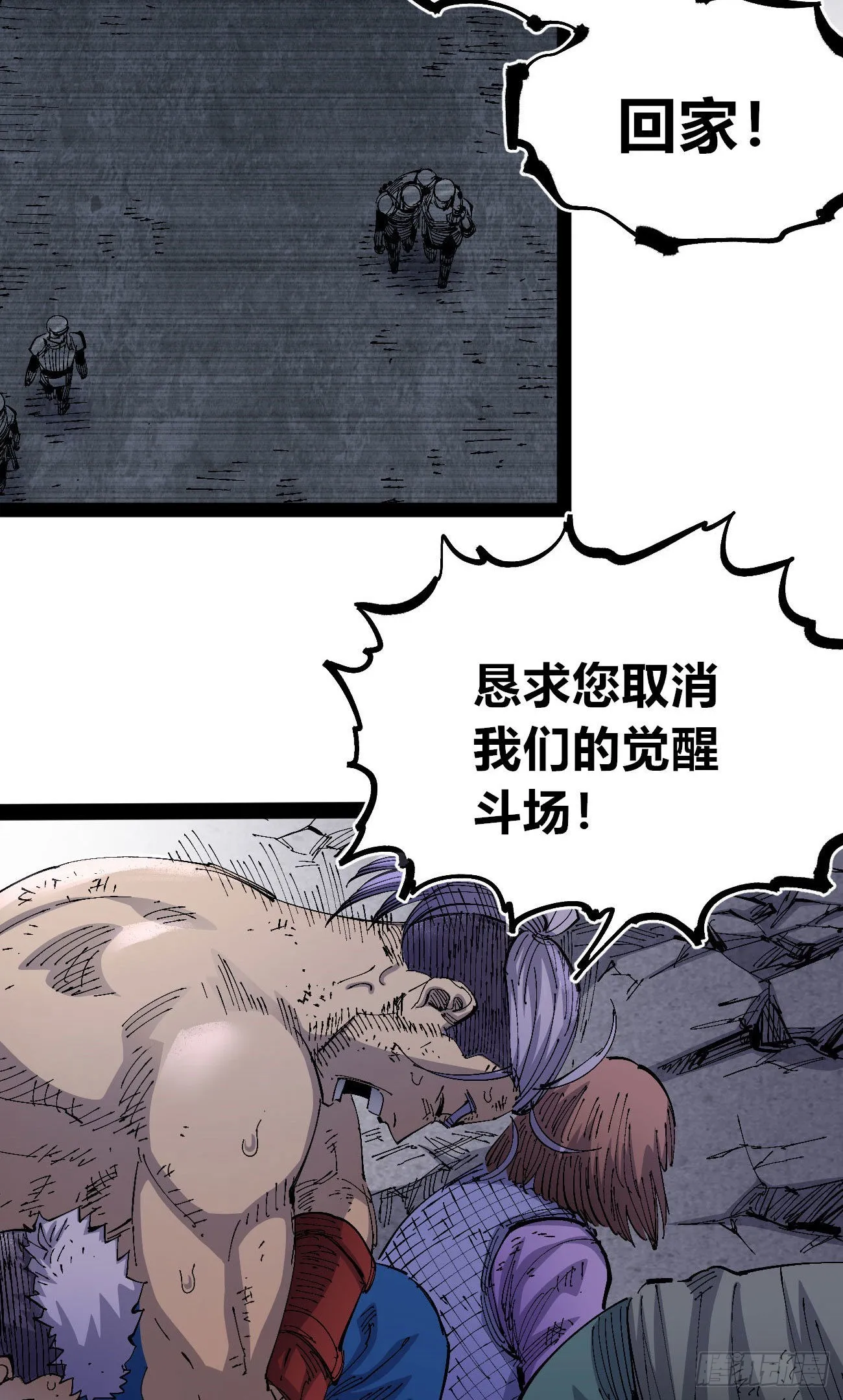 作为医生 第78页