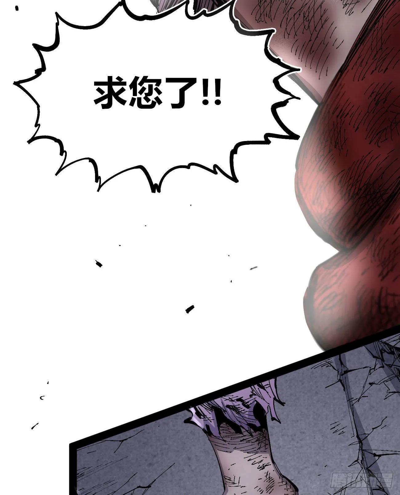 作为医生 第80页