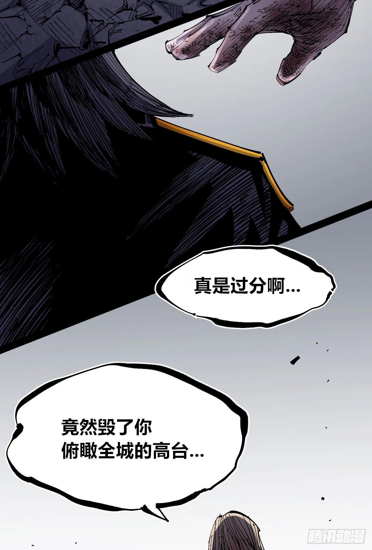 作为医生 第82页