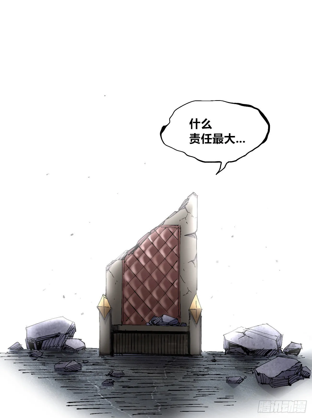 作为医生 第103页