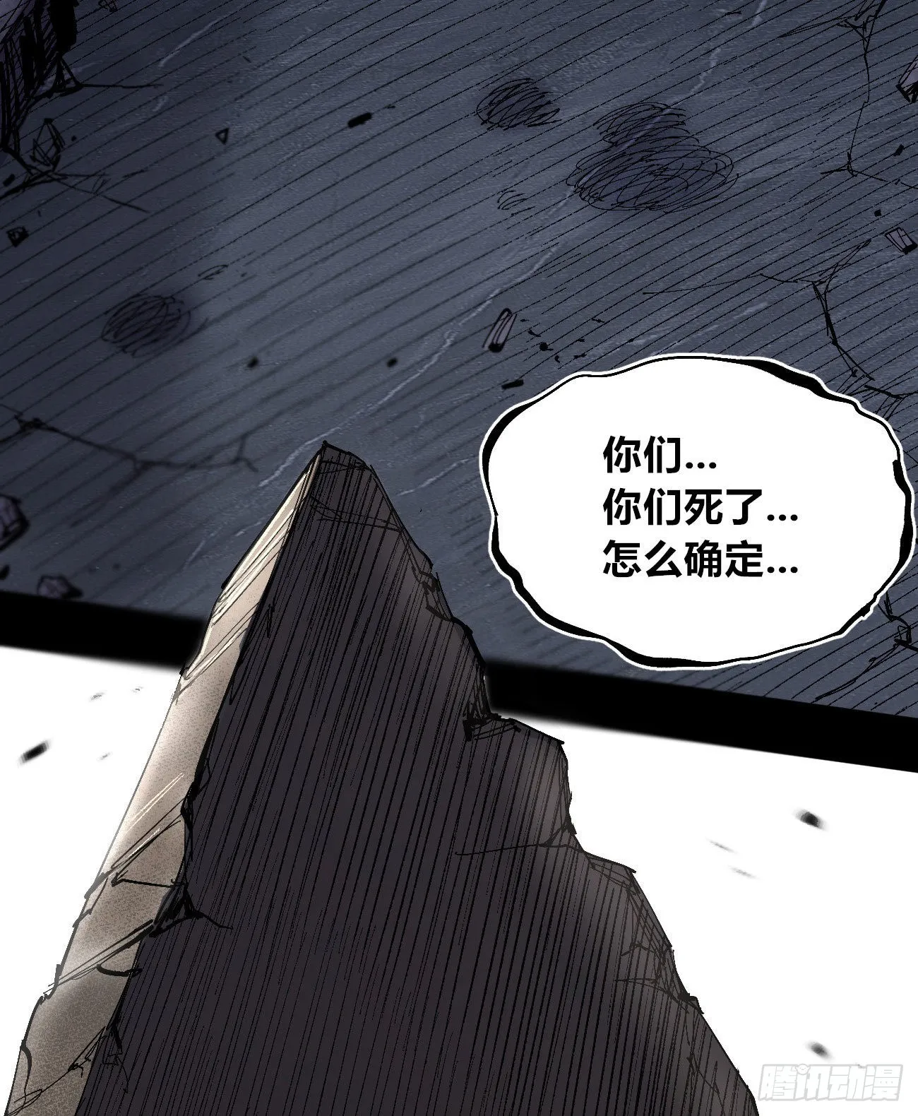 作为医生 第105页