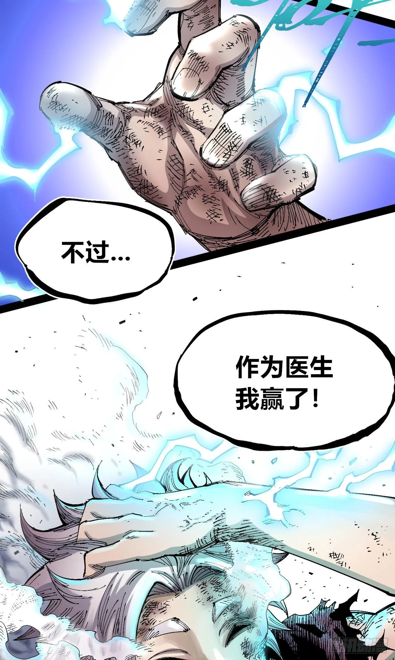 作为医生 第121页