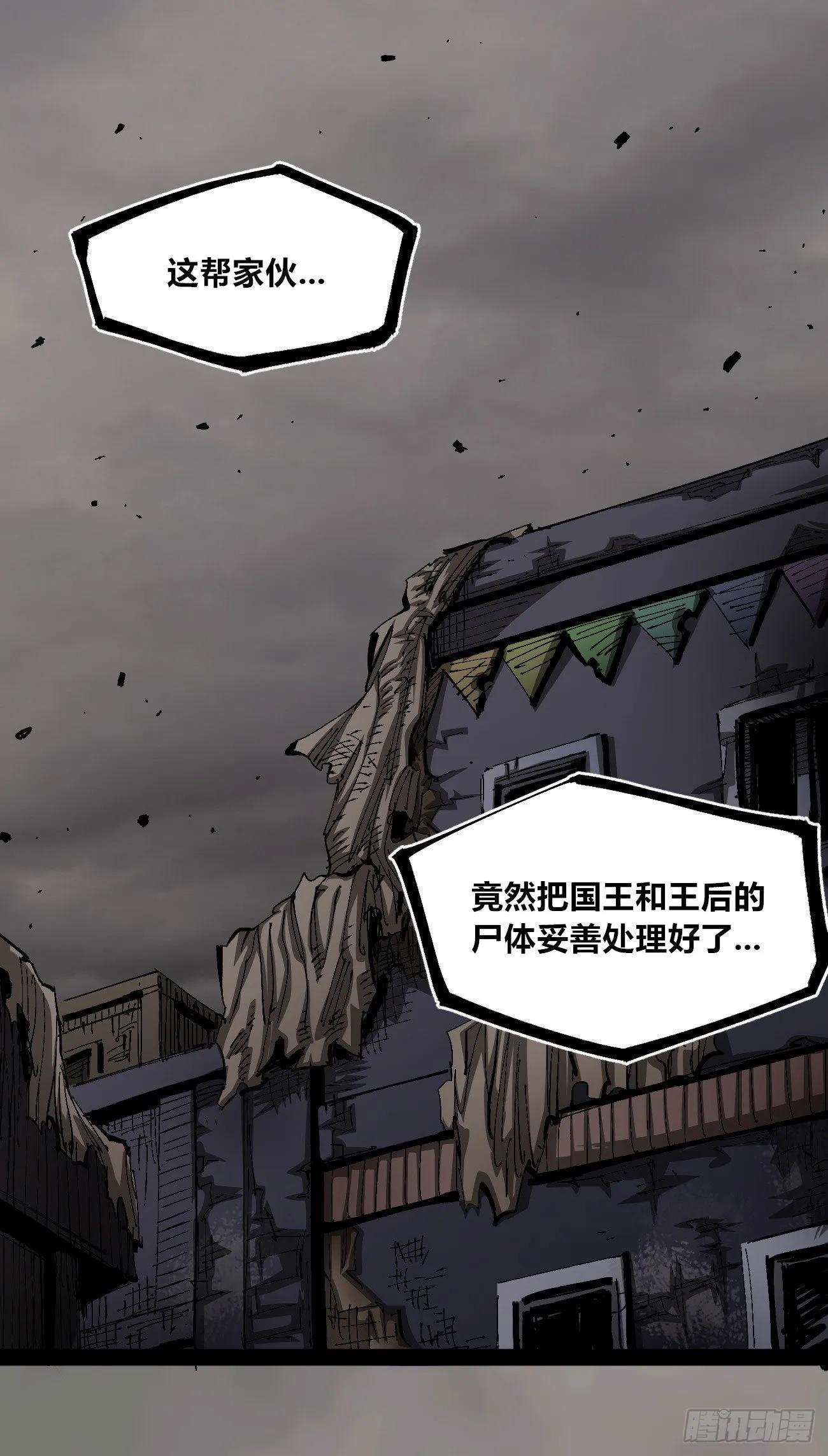 简单的六大法令 第2页