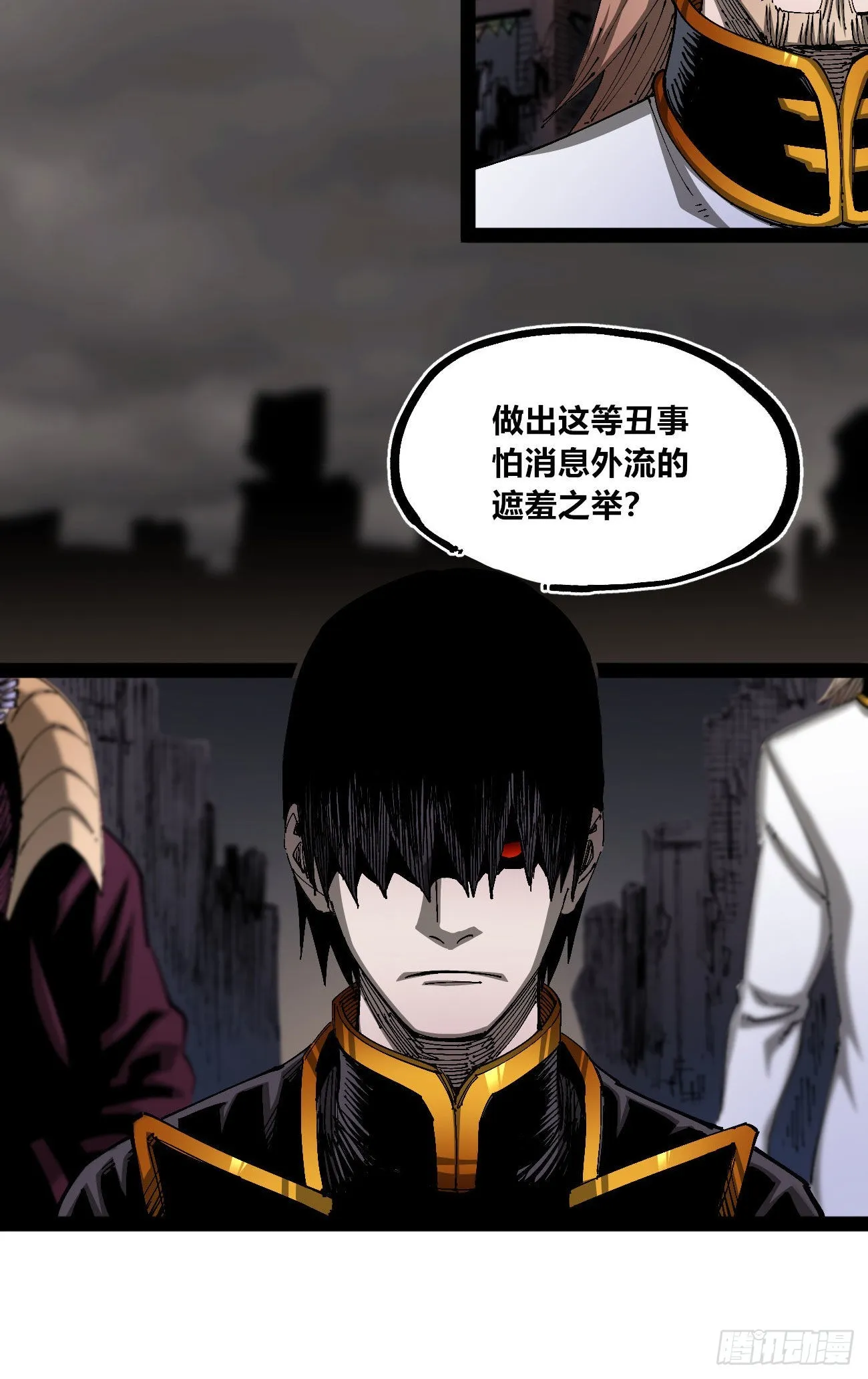 简单的六大法令 第4页